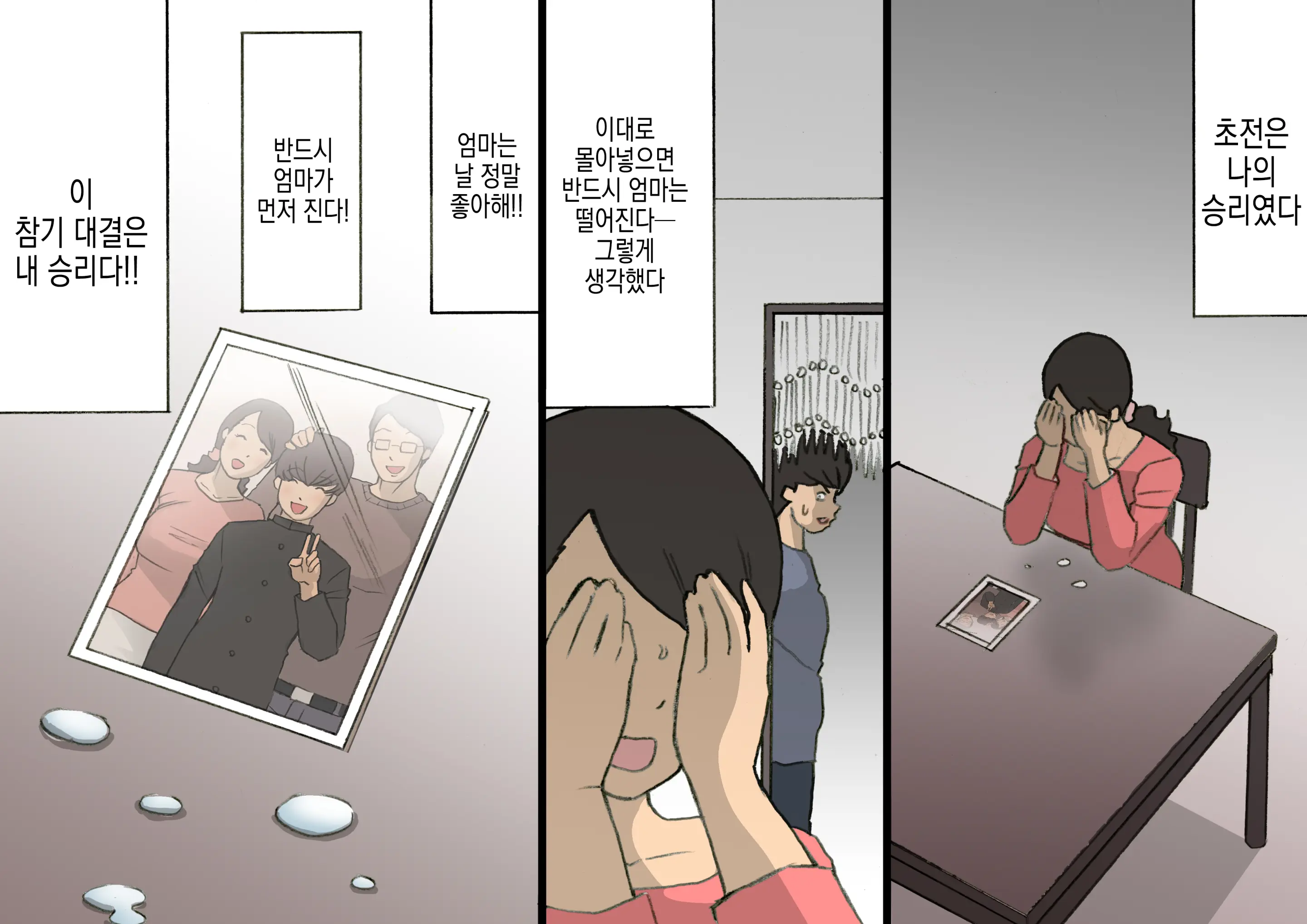 웹툰 이미지 54