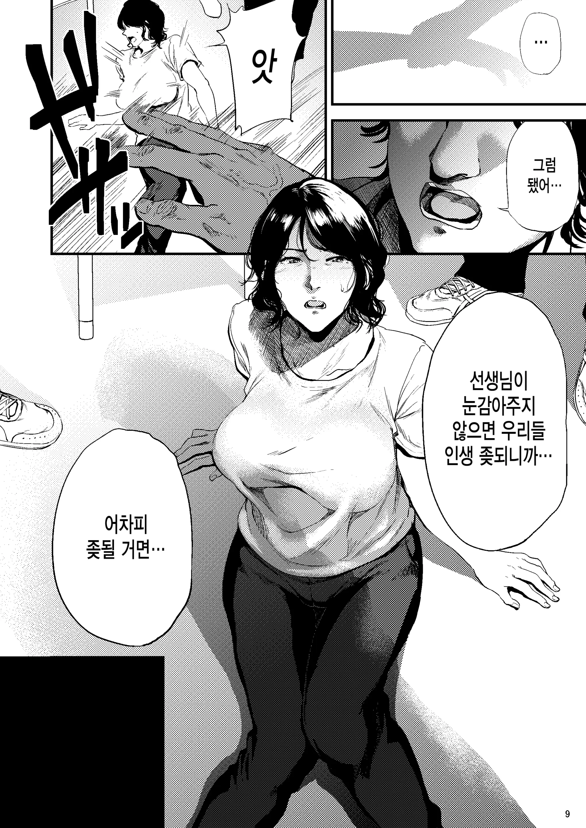 웹툰 이미지 8