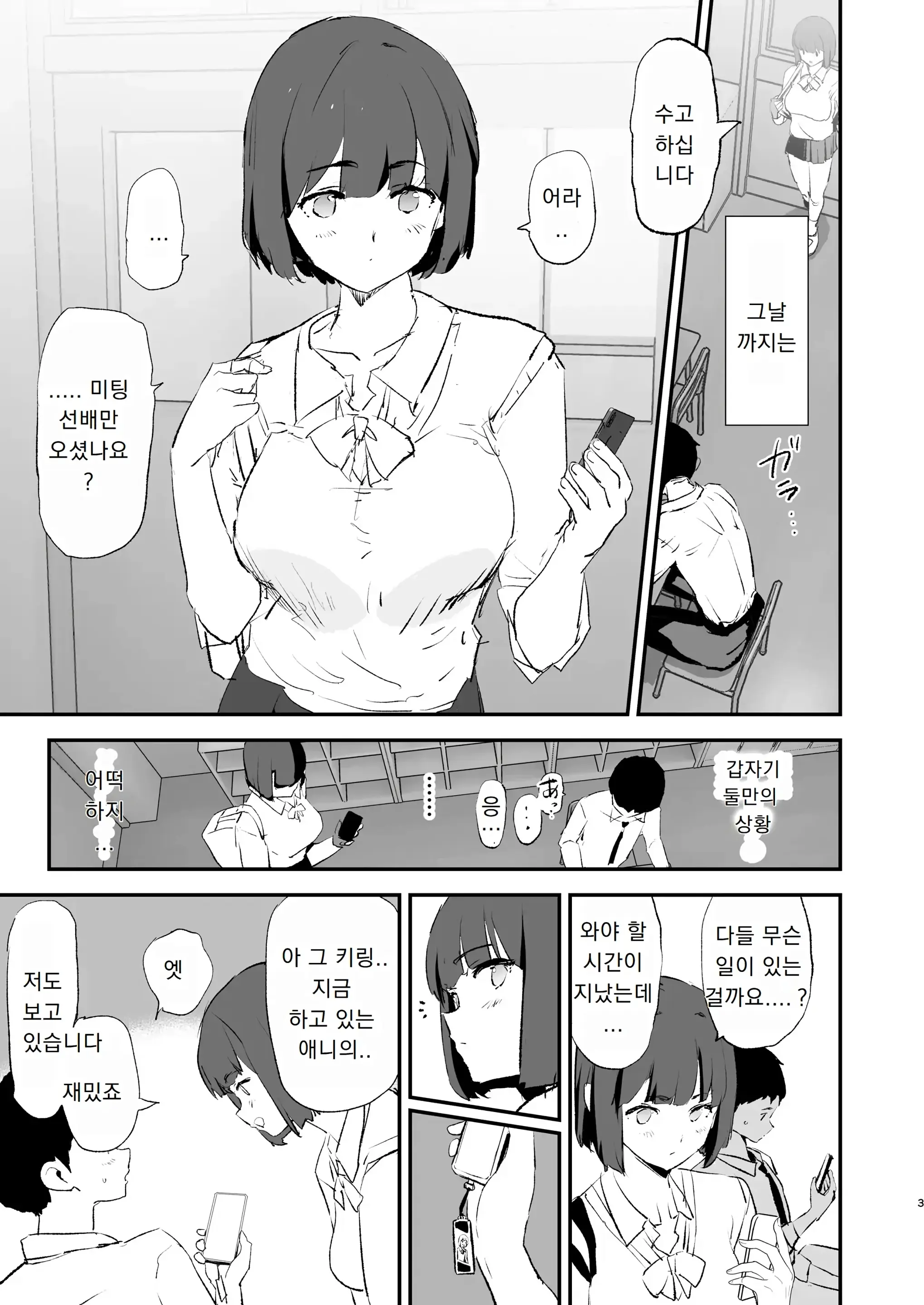 웹툰 이미지 3