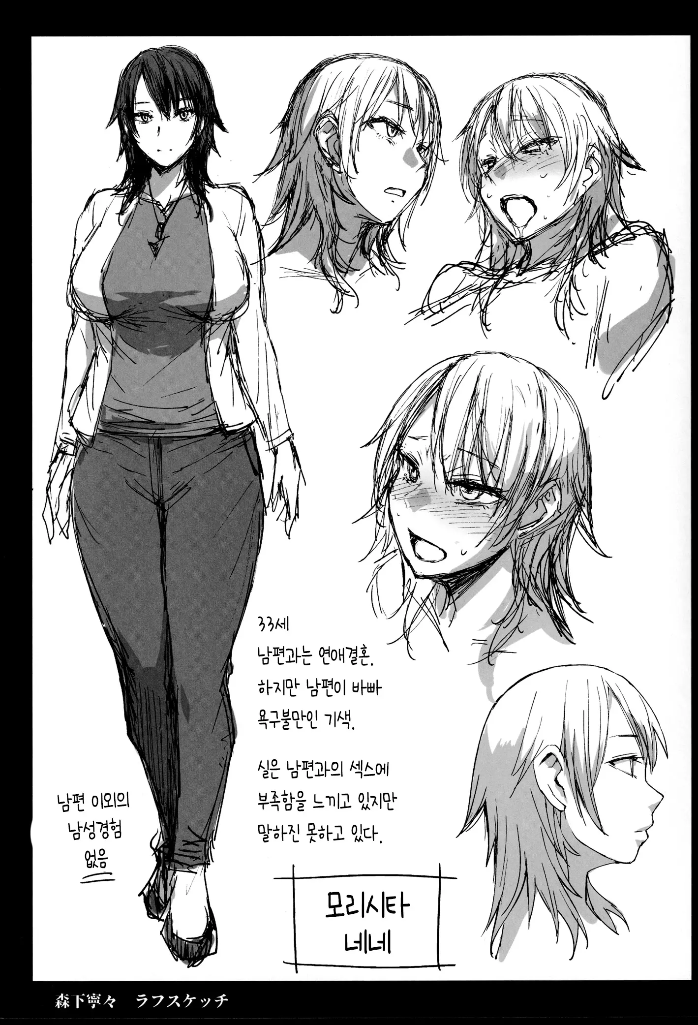 웹툰 이미지 37