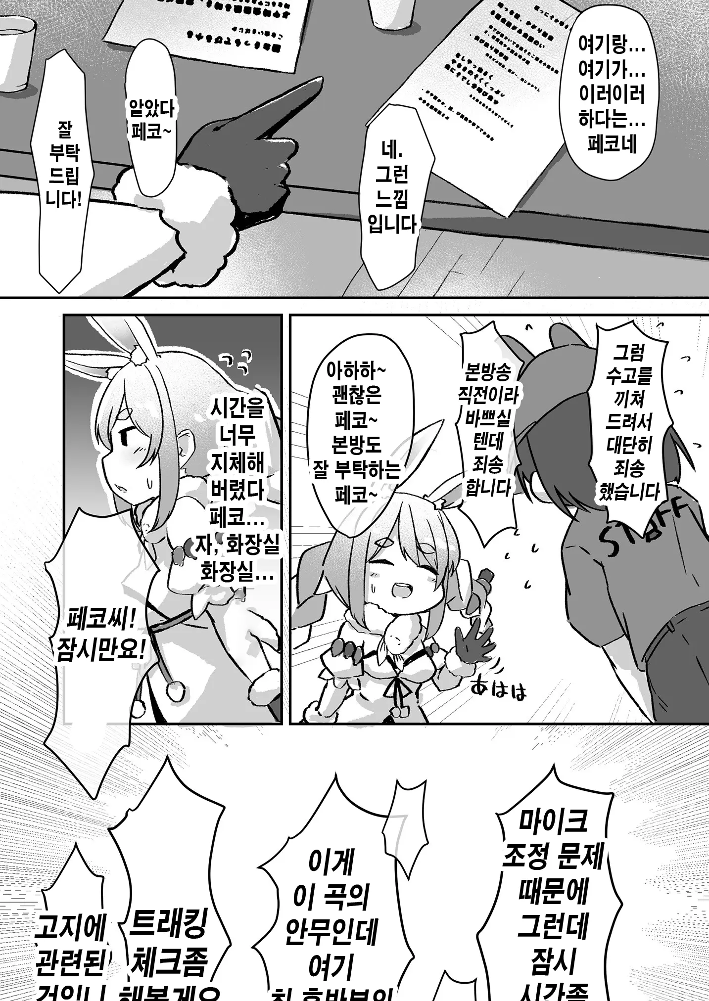 웹툰 이미지 5