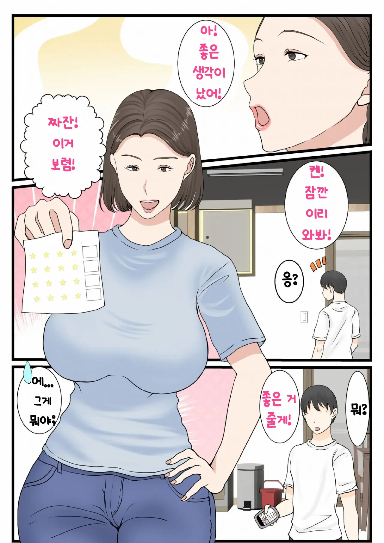 웹툰 이미지 10