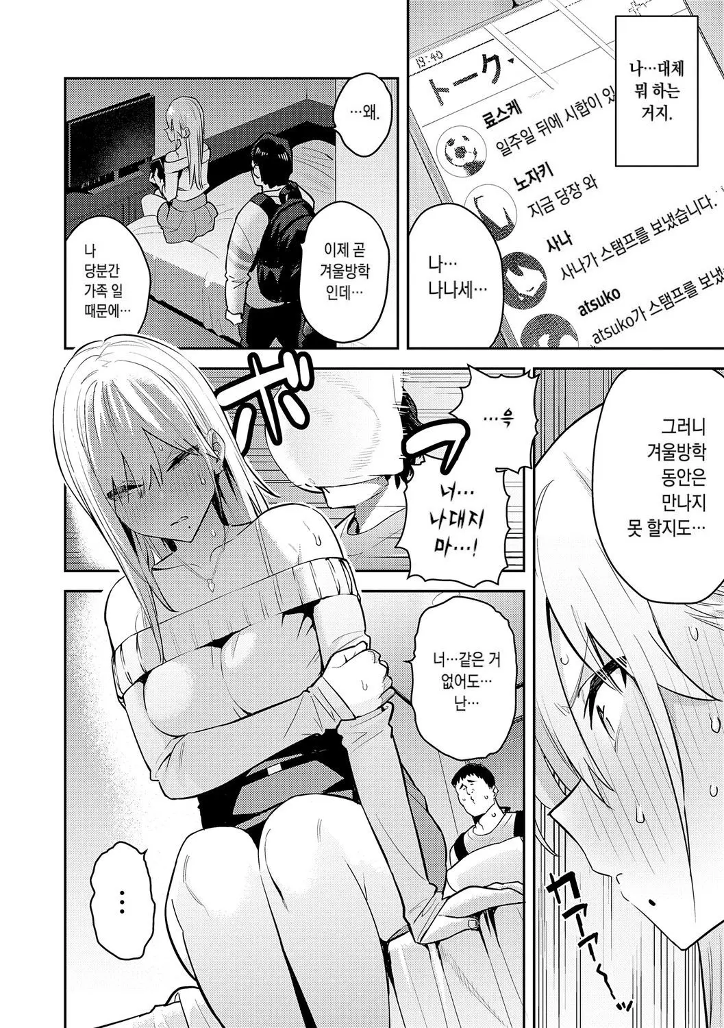 웹툰 이미지 49