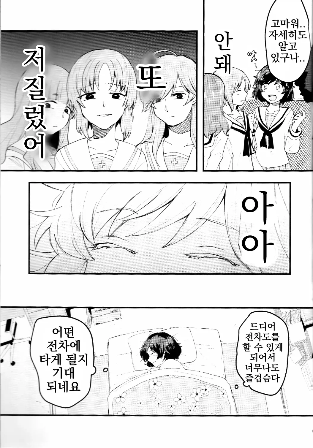 웹툰 이미지 18