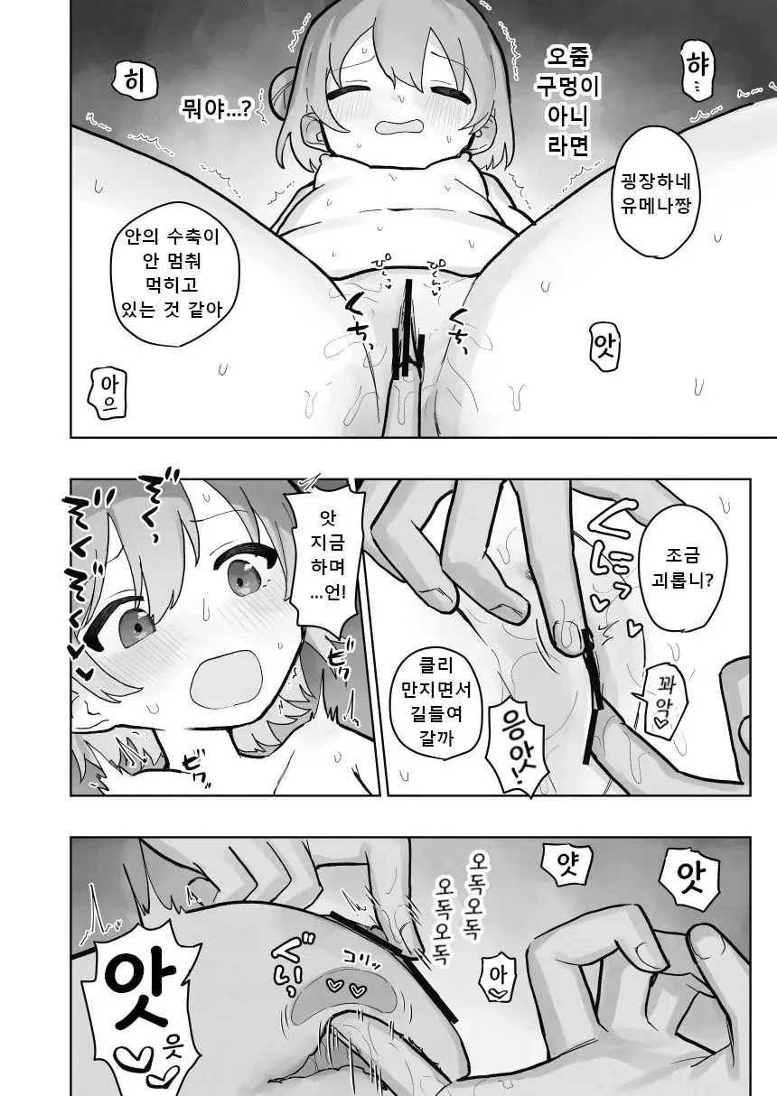 웹툰 이미지 81