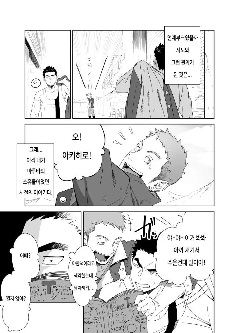 웹툰 이미지 2