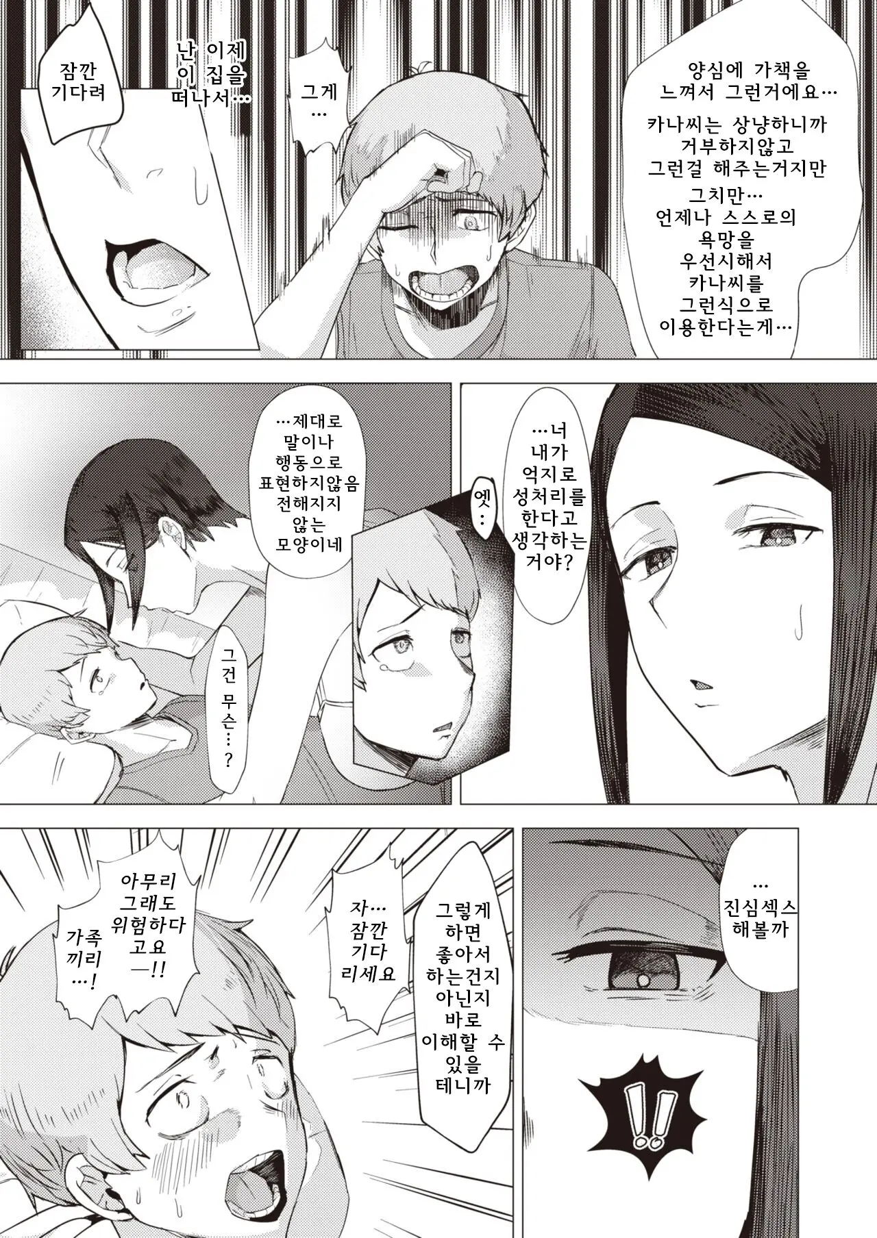 웹툰 이미지 8