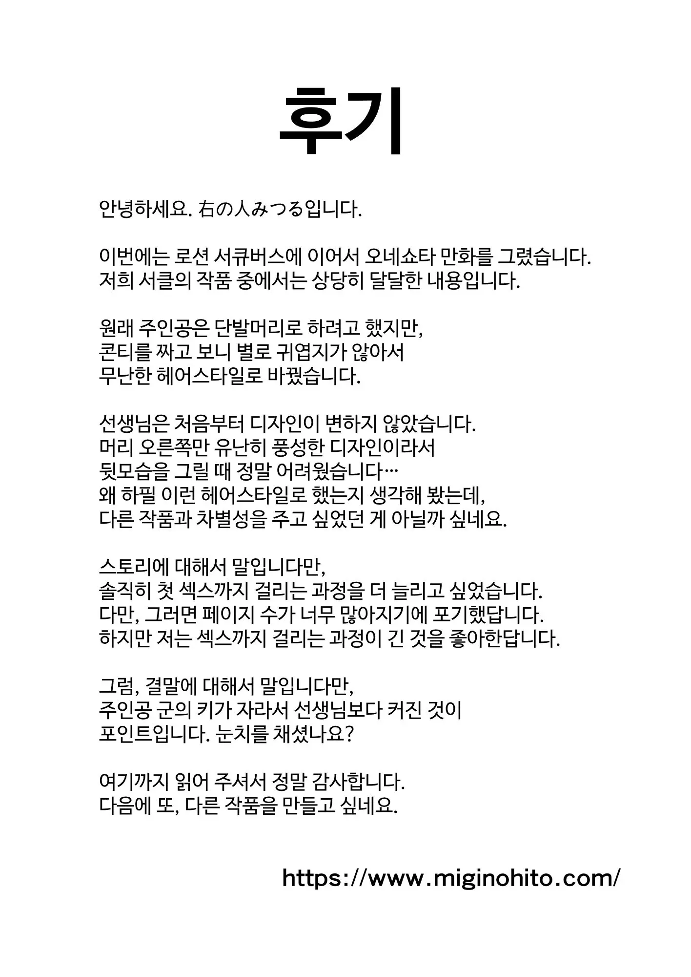 웹툰 이미지 35