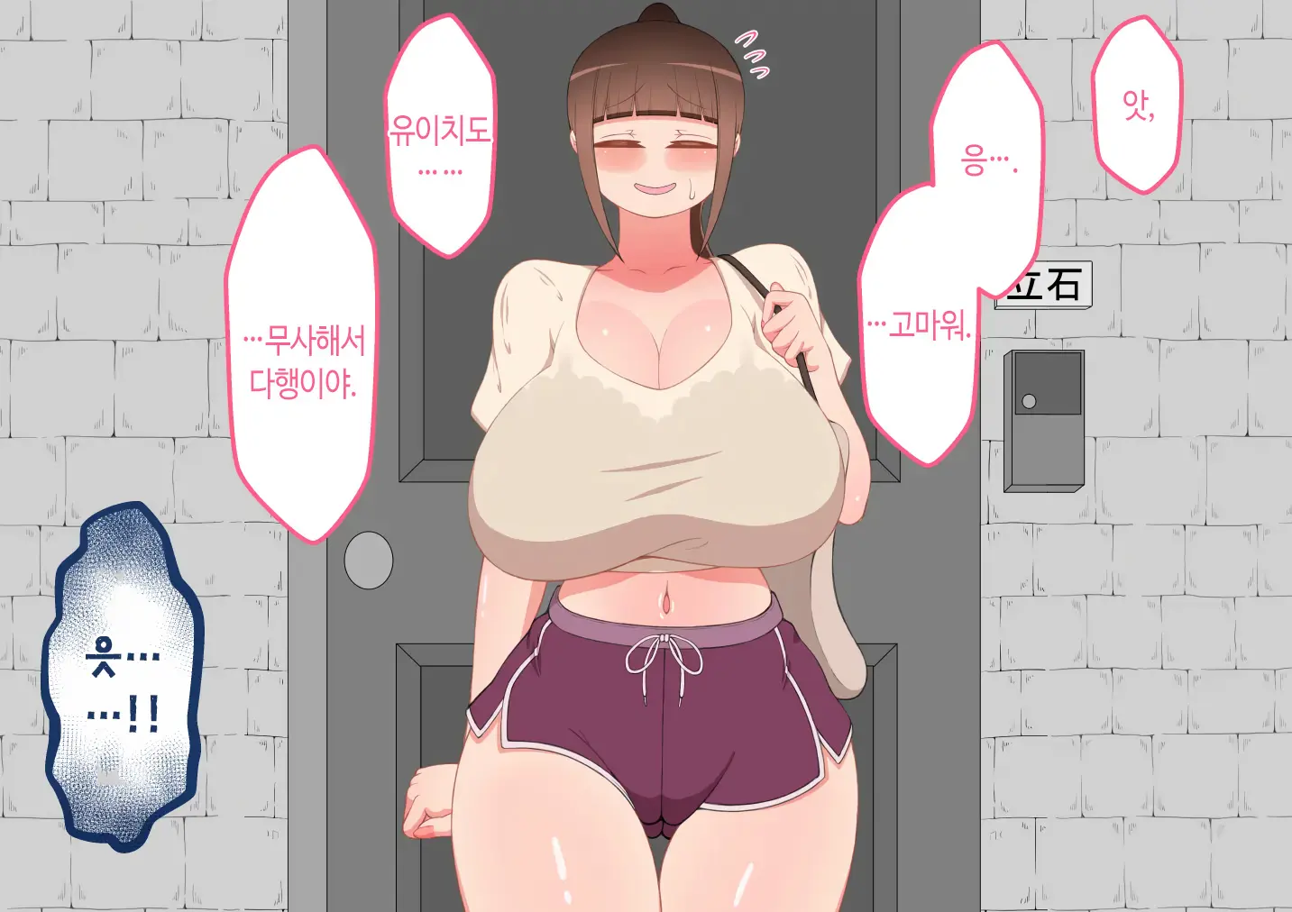 웹툰 이미지 254
