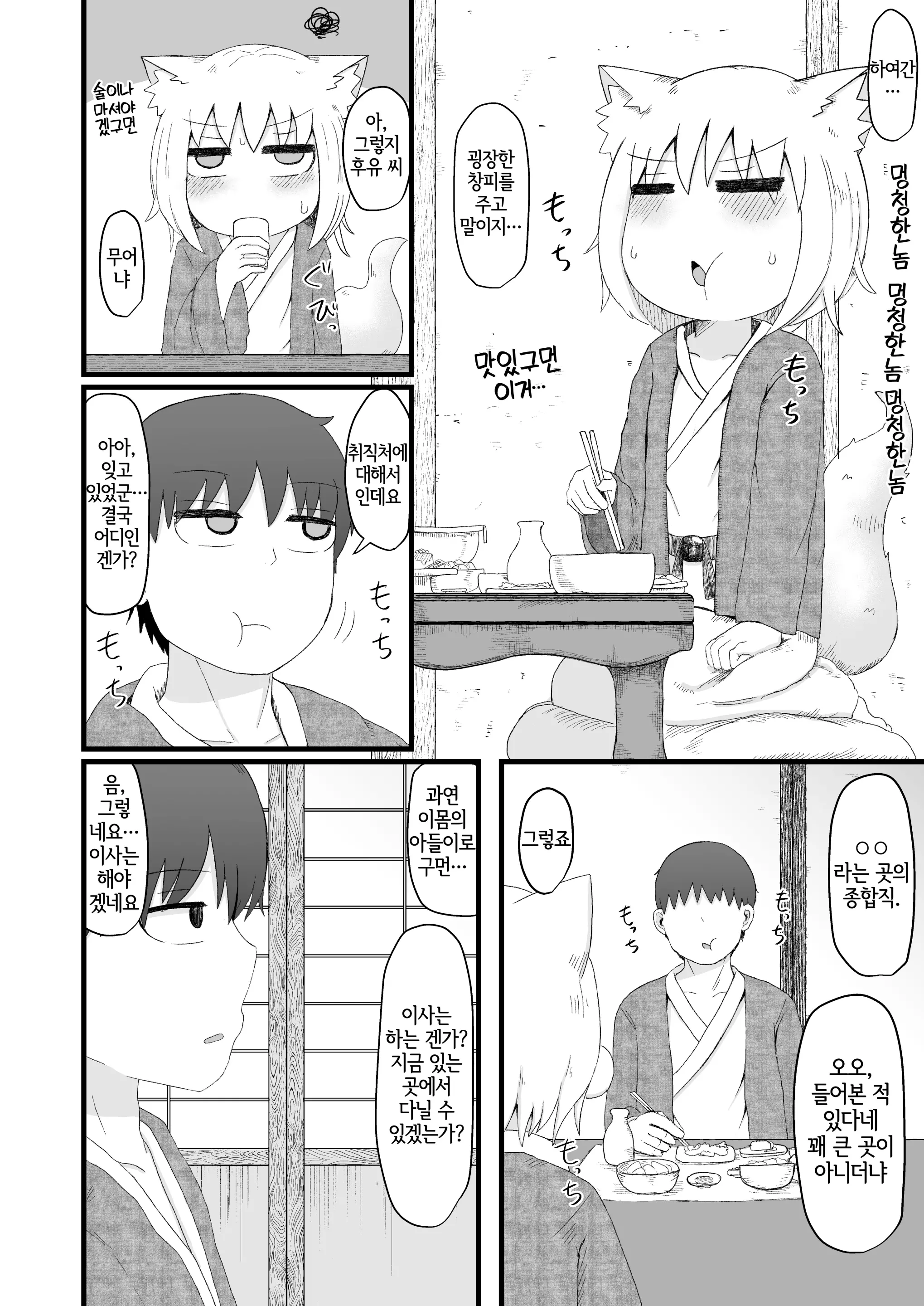 웹툰 이미지 30