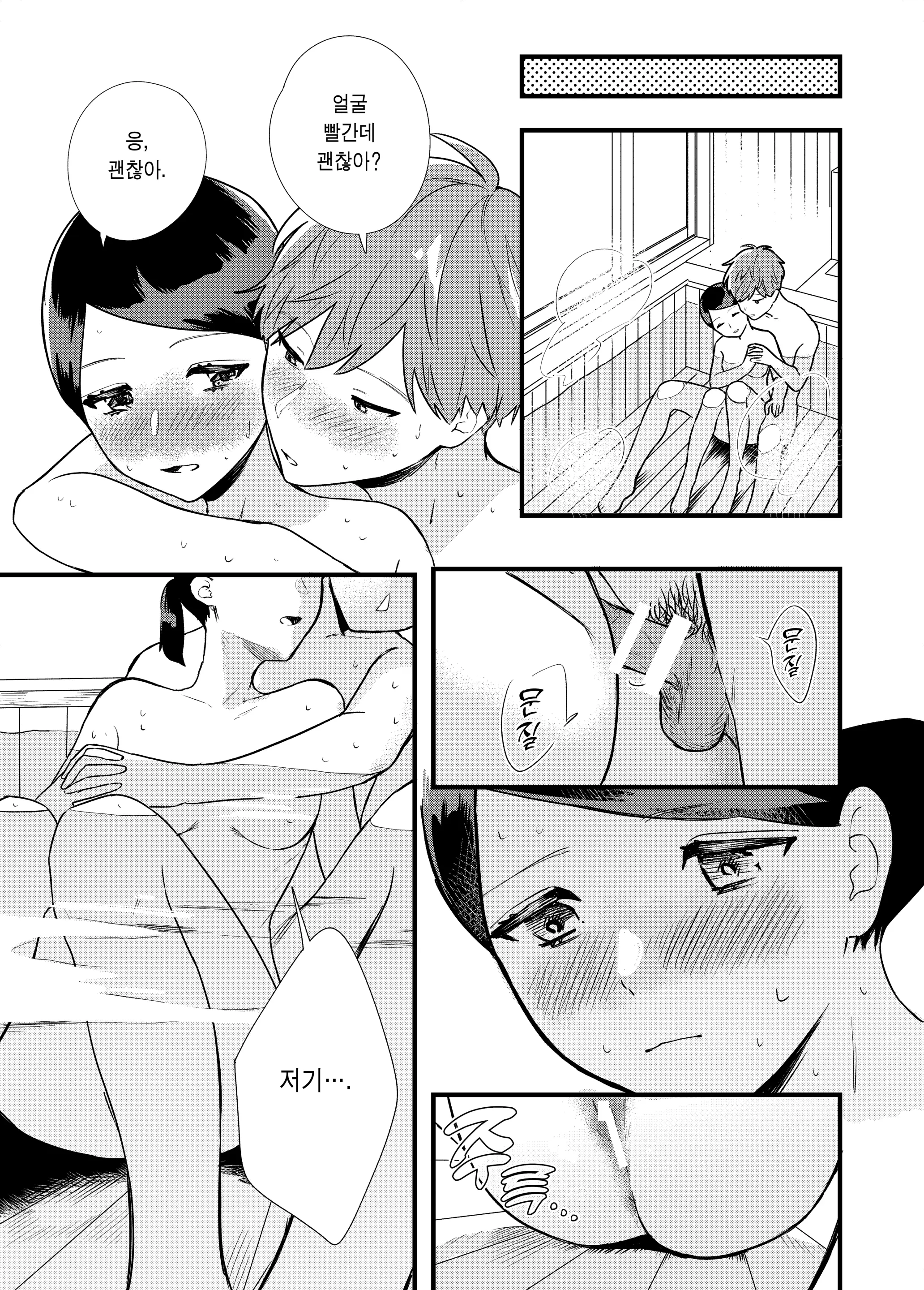 웹툰 이미지 26
