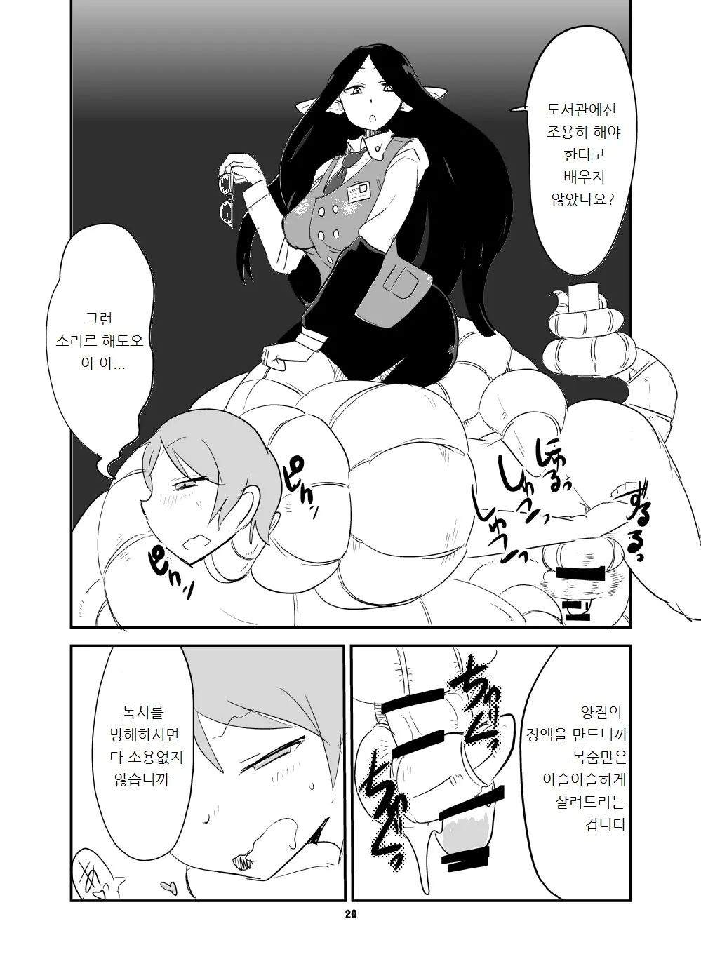 웹툰 이미지 18