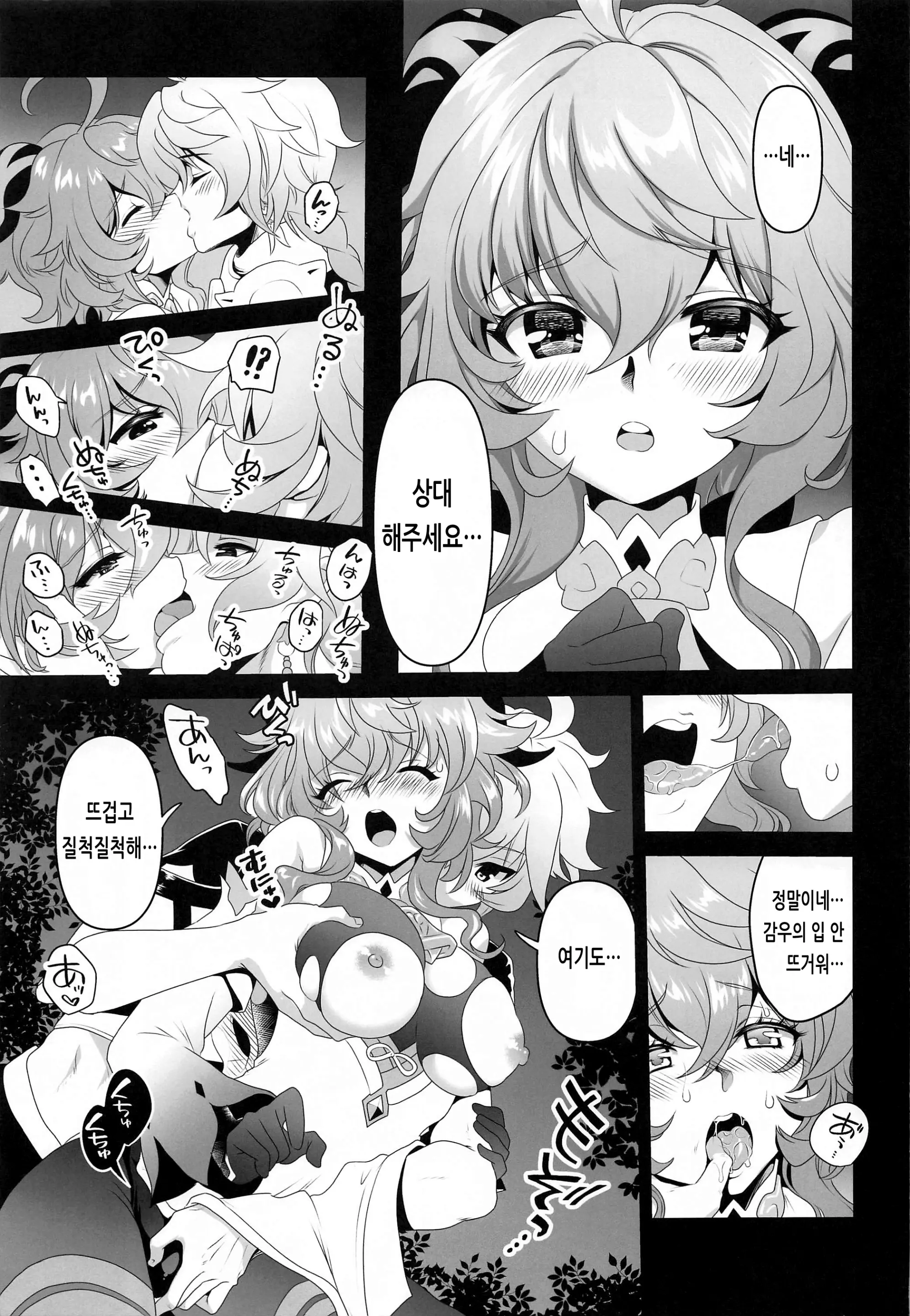 웹툰 이미지 7