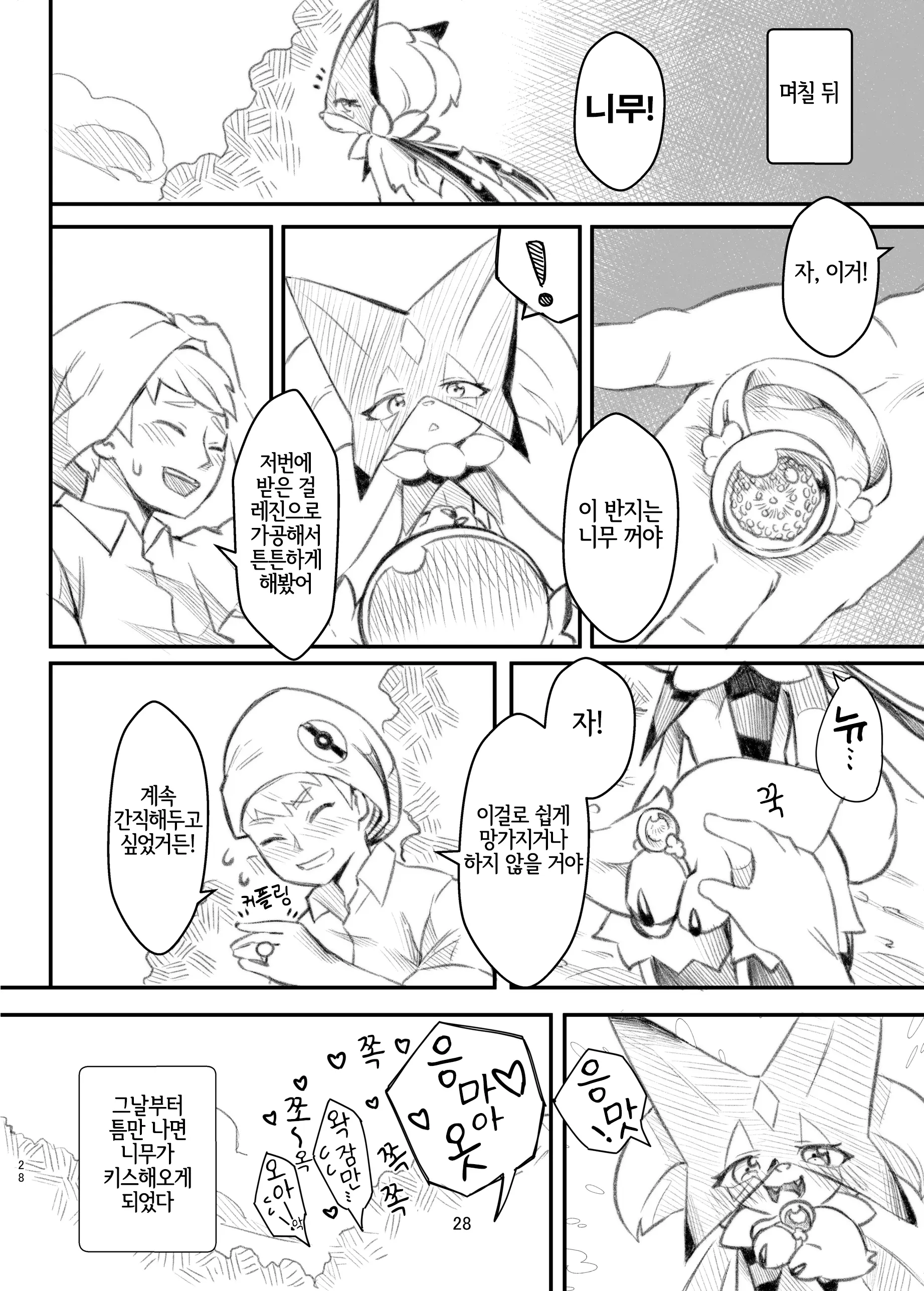 웹툰 이미지 26