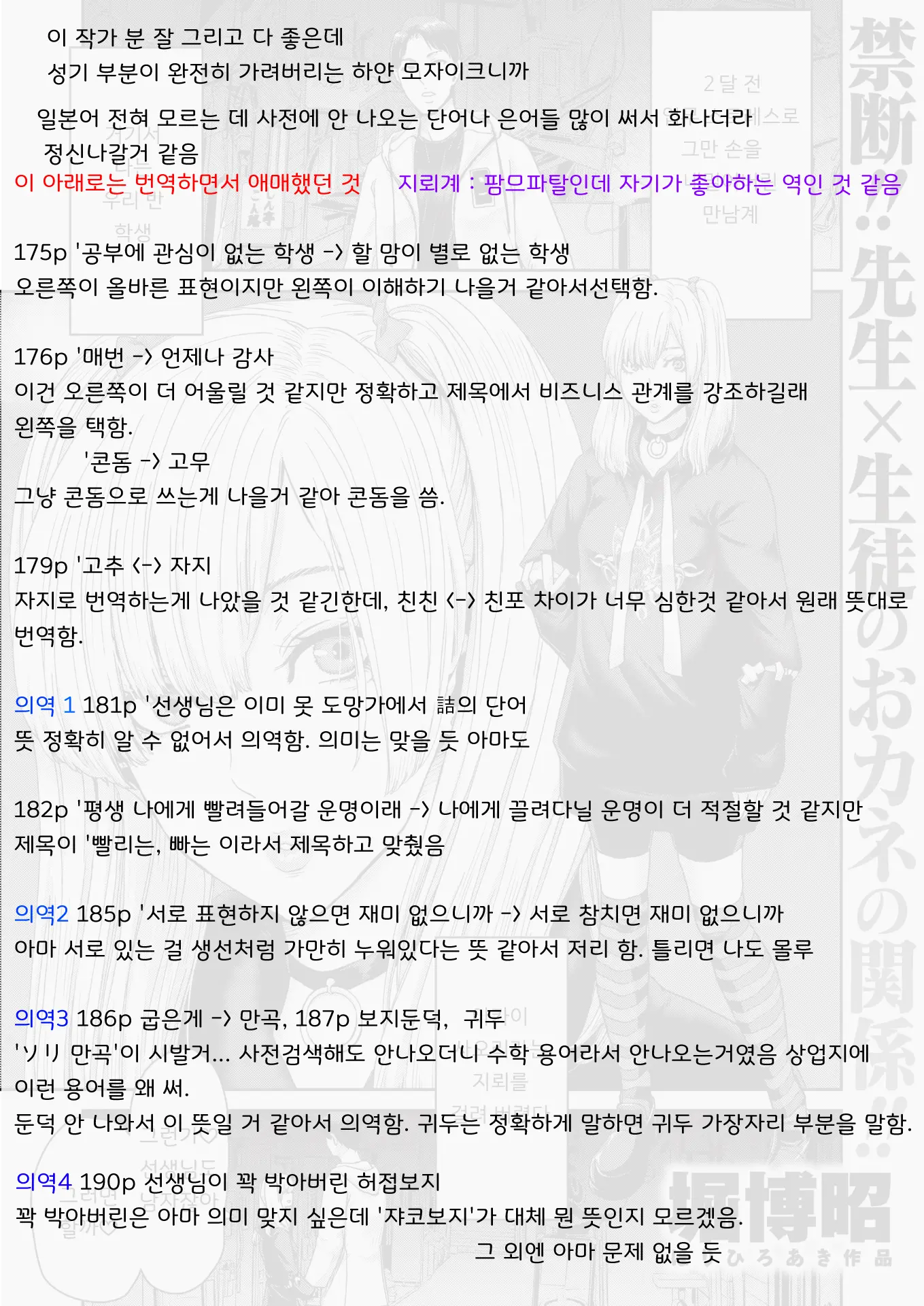 웹툰 이미지 24