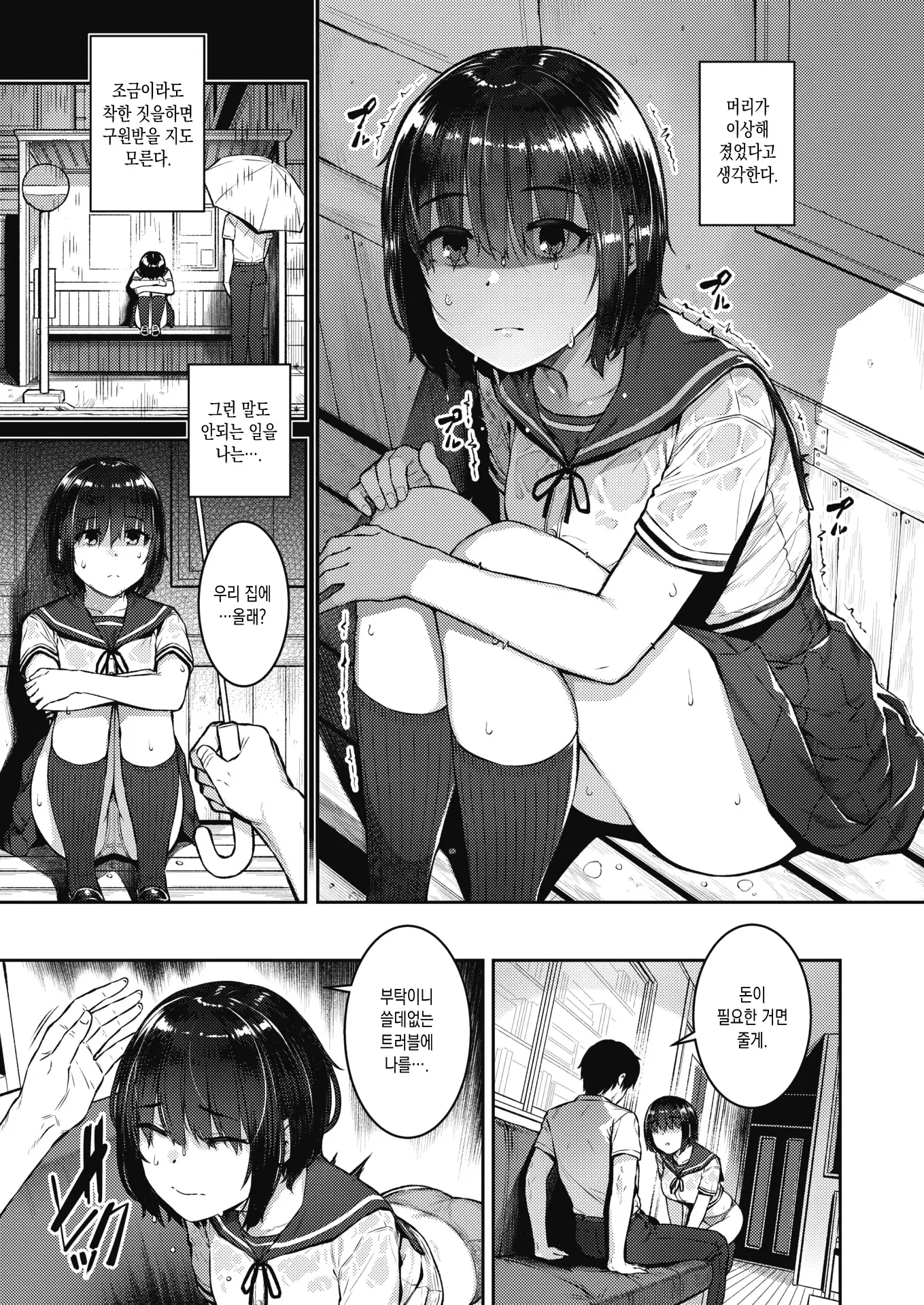 웹툰 이미지 2