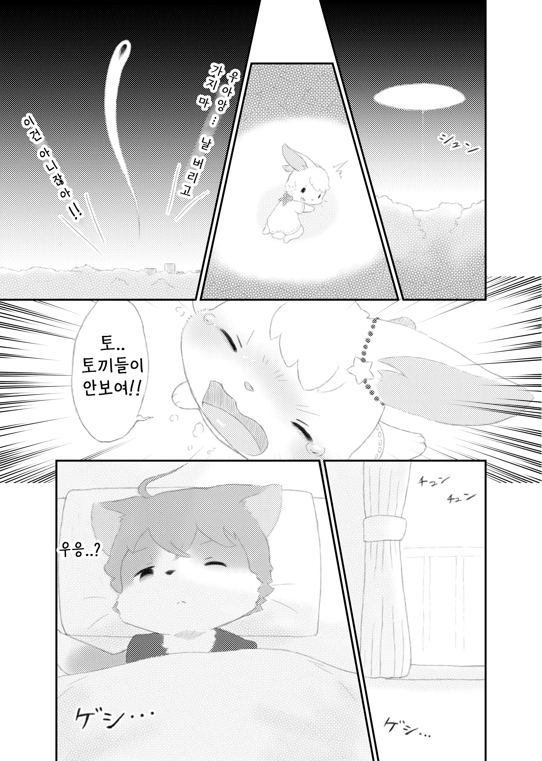 웹툰 이미지 10