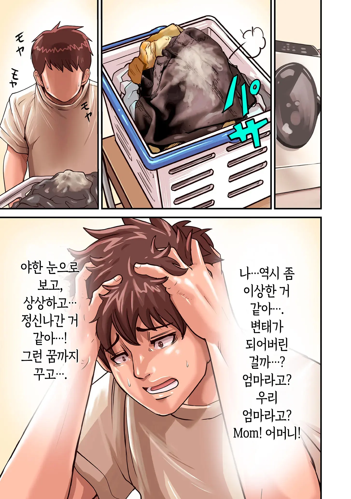 웹툰 이미지 44