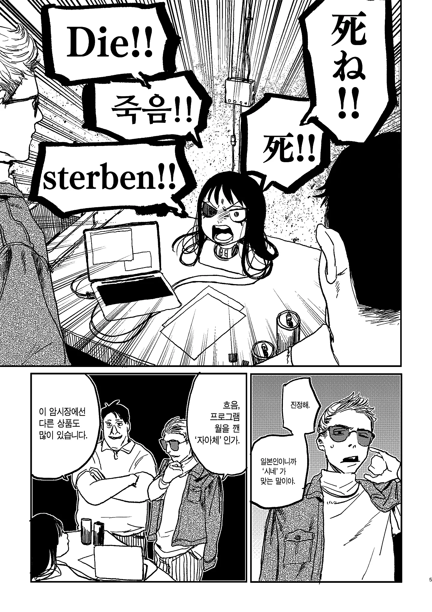 웹툰 이미지 3