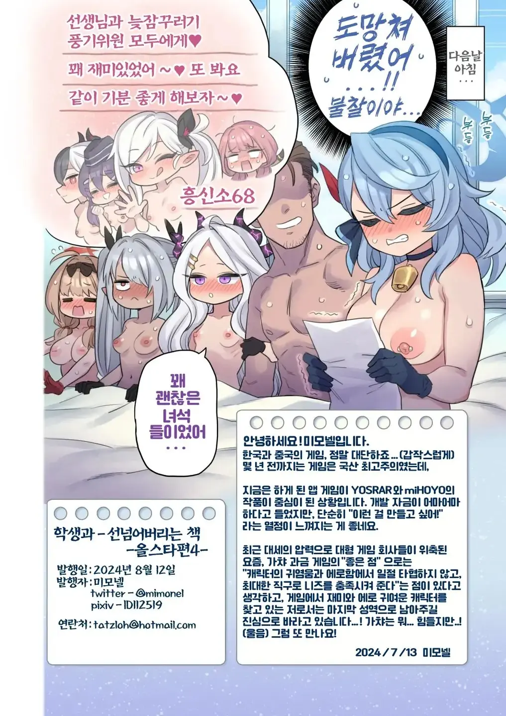 웹툰 이미지 64
