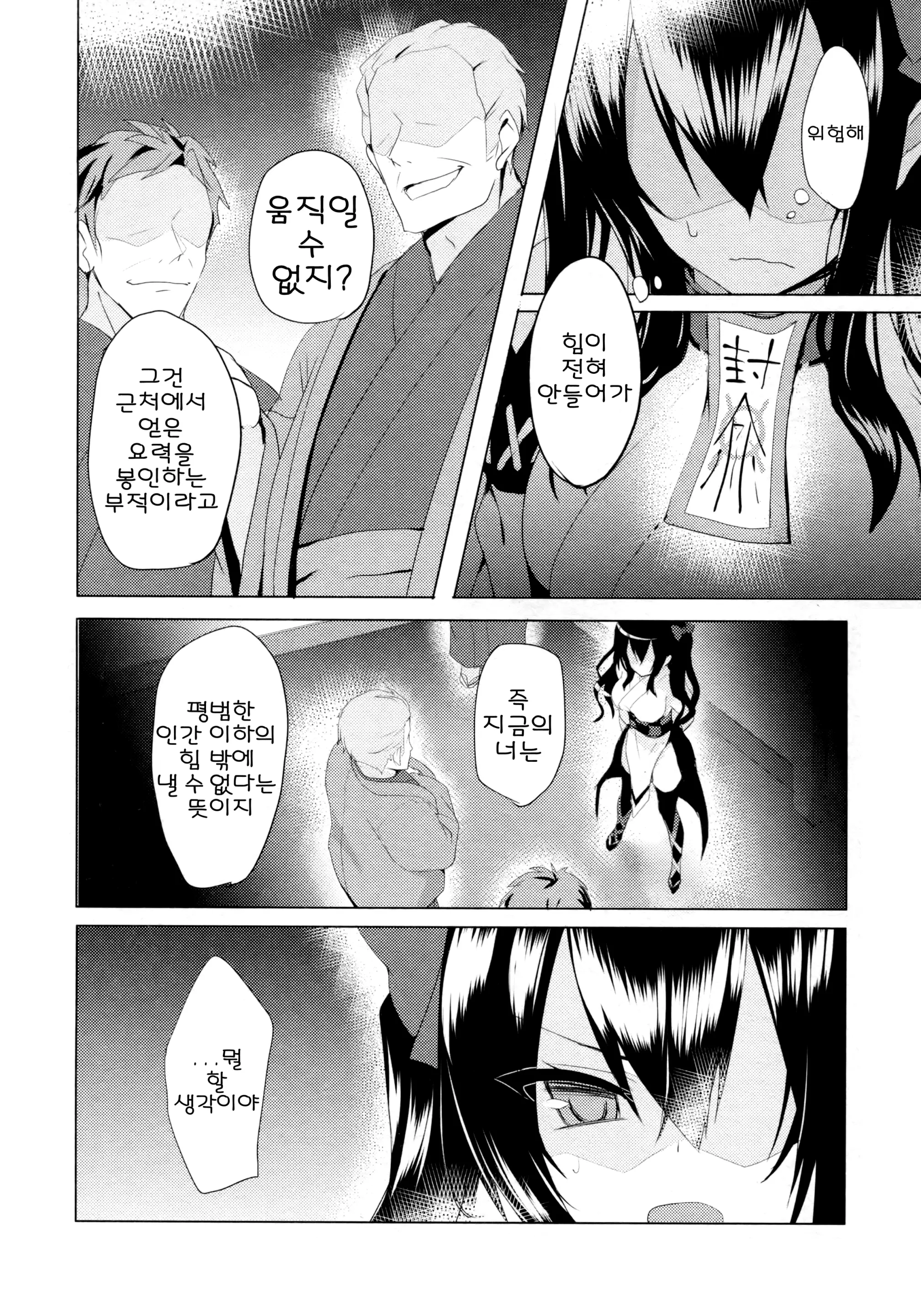 웹툰 이미지 6