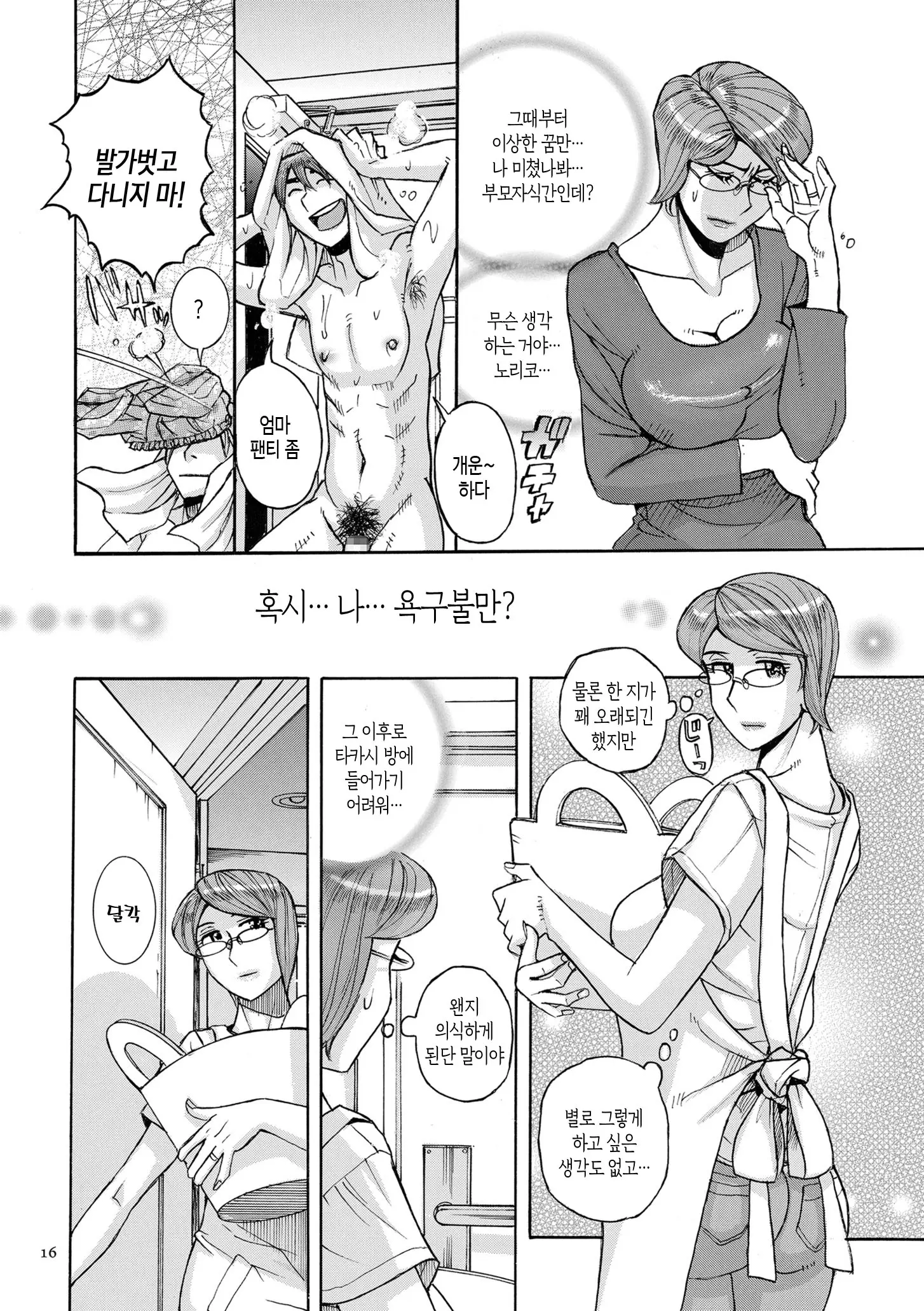 웹툰 이미지 14