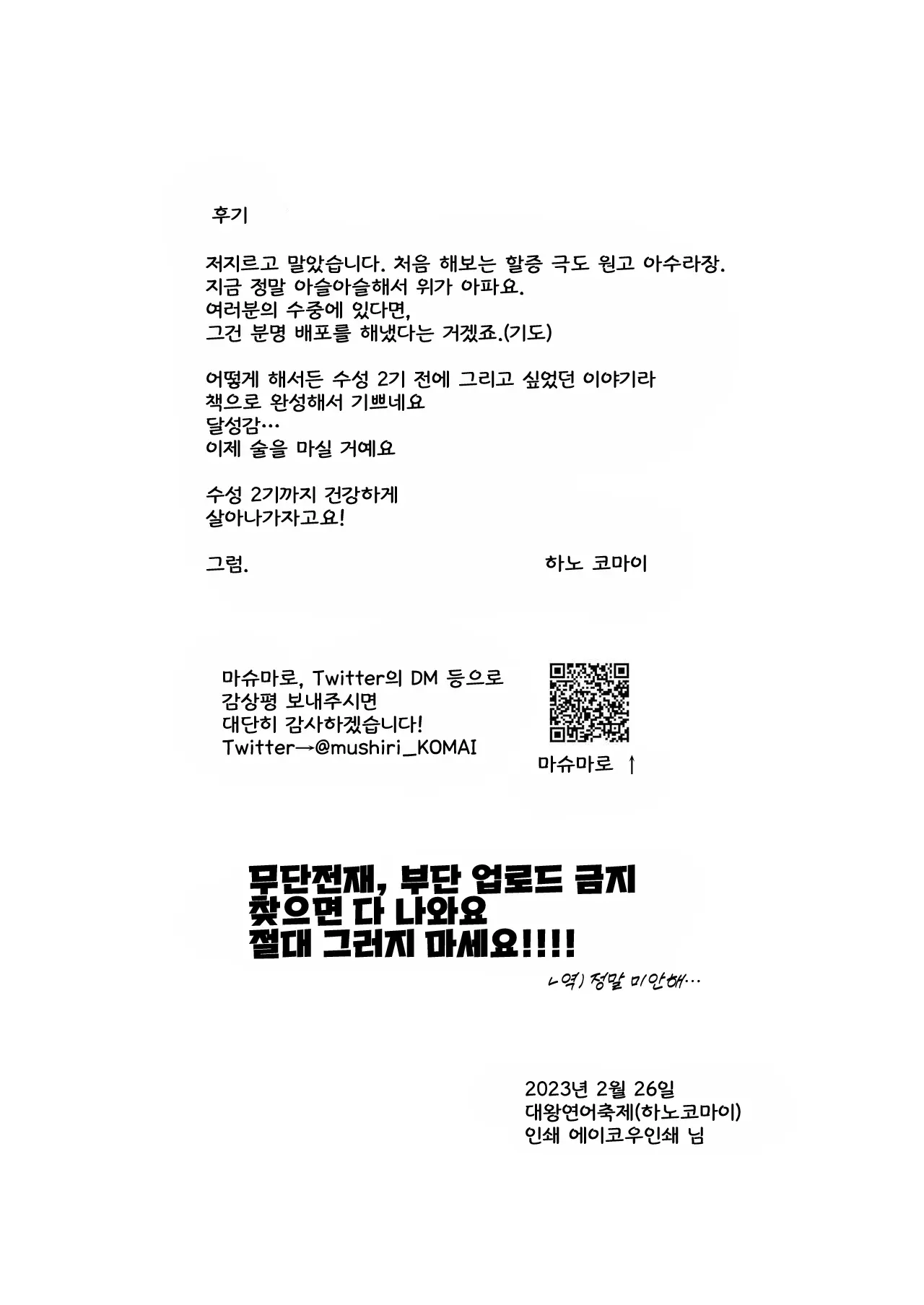 웹툰 이미지 28