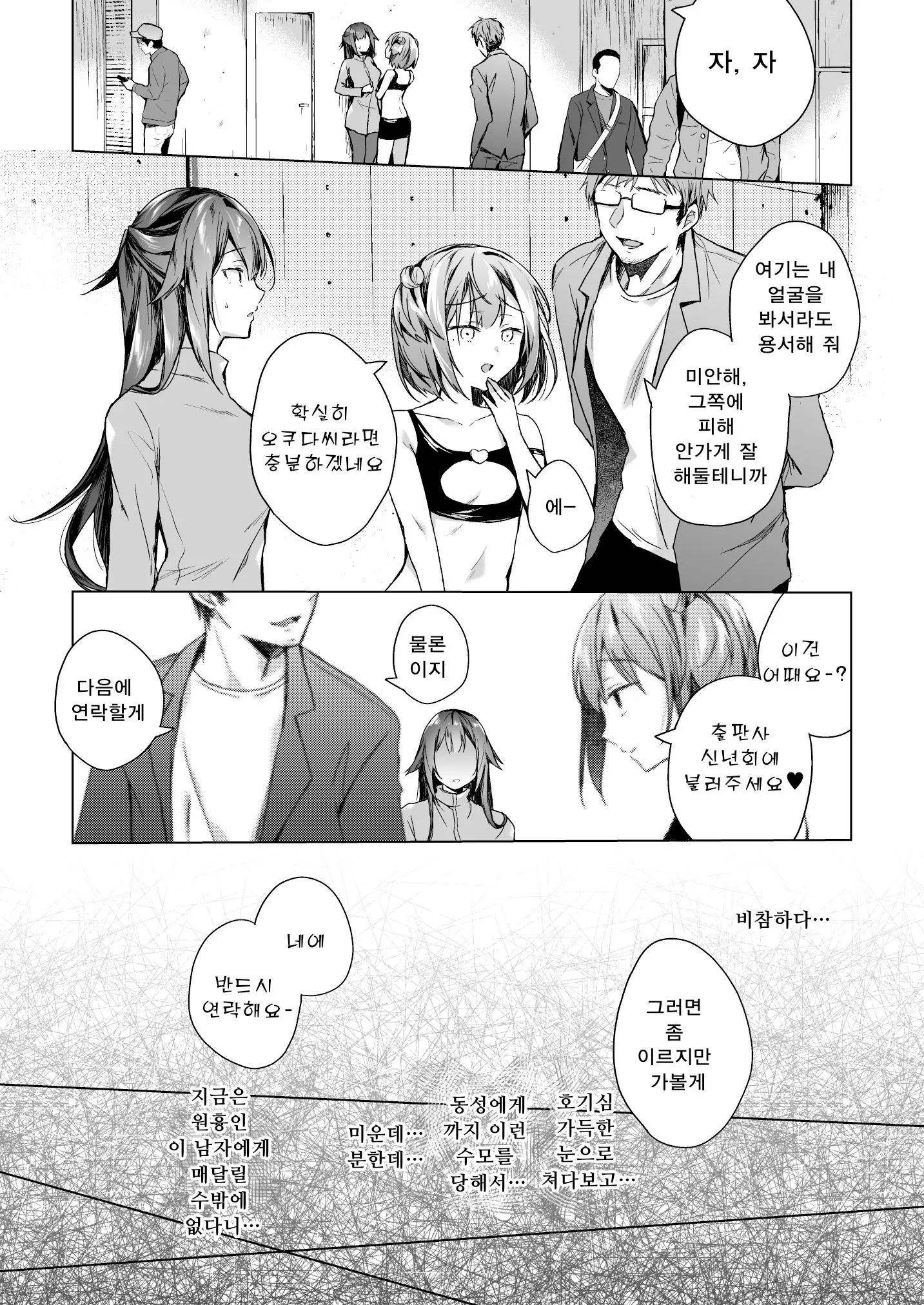 웹툰 이미지 25