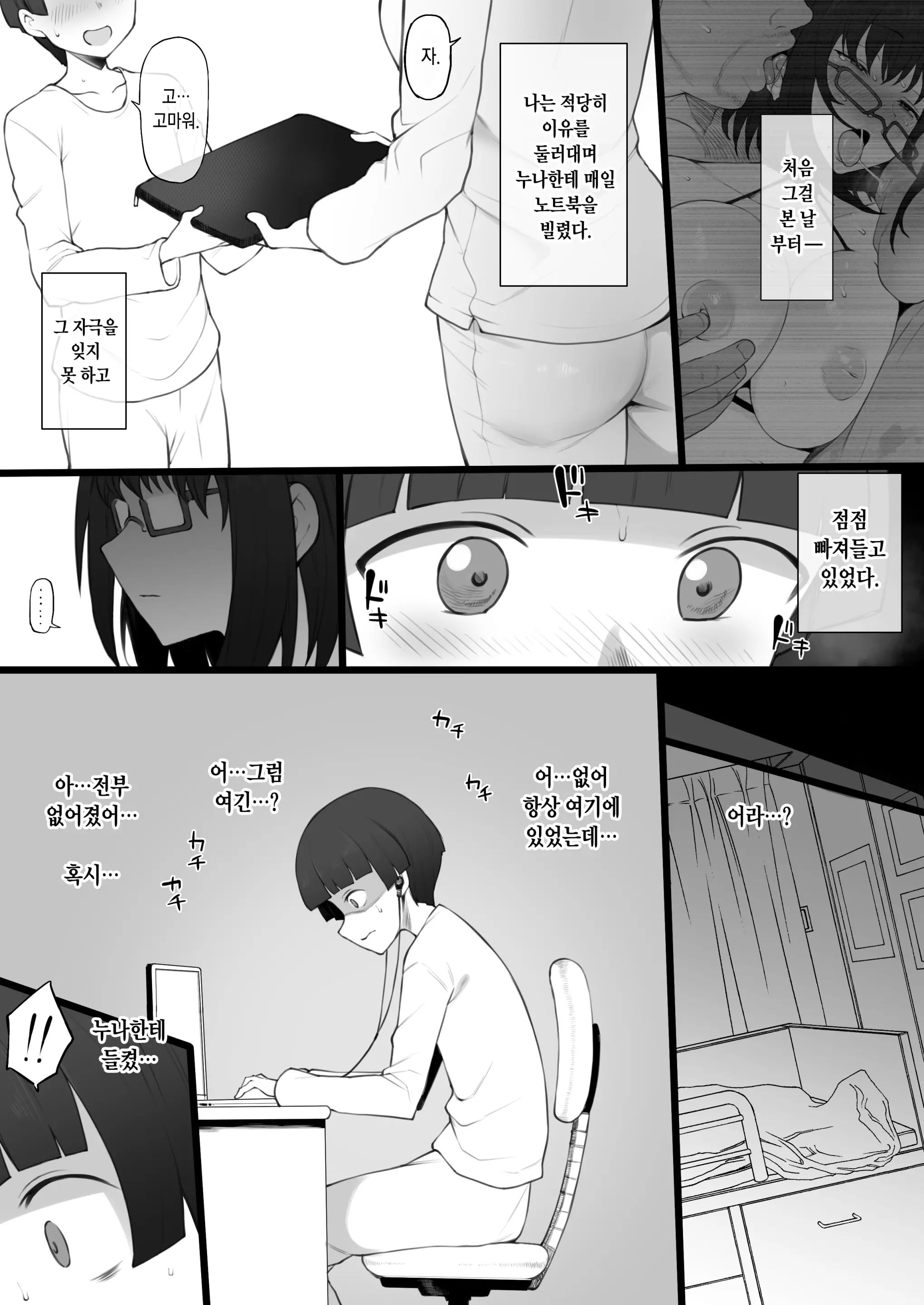 웹툰 이미지 15