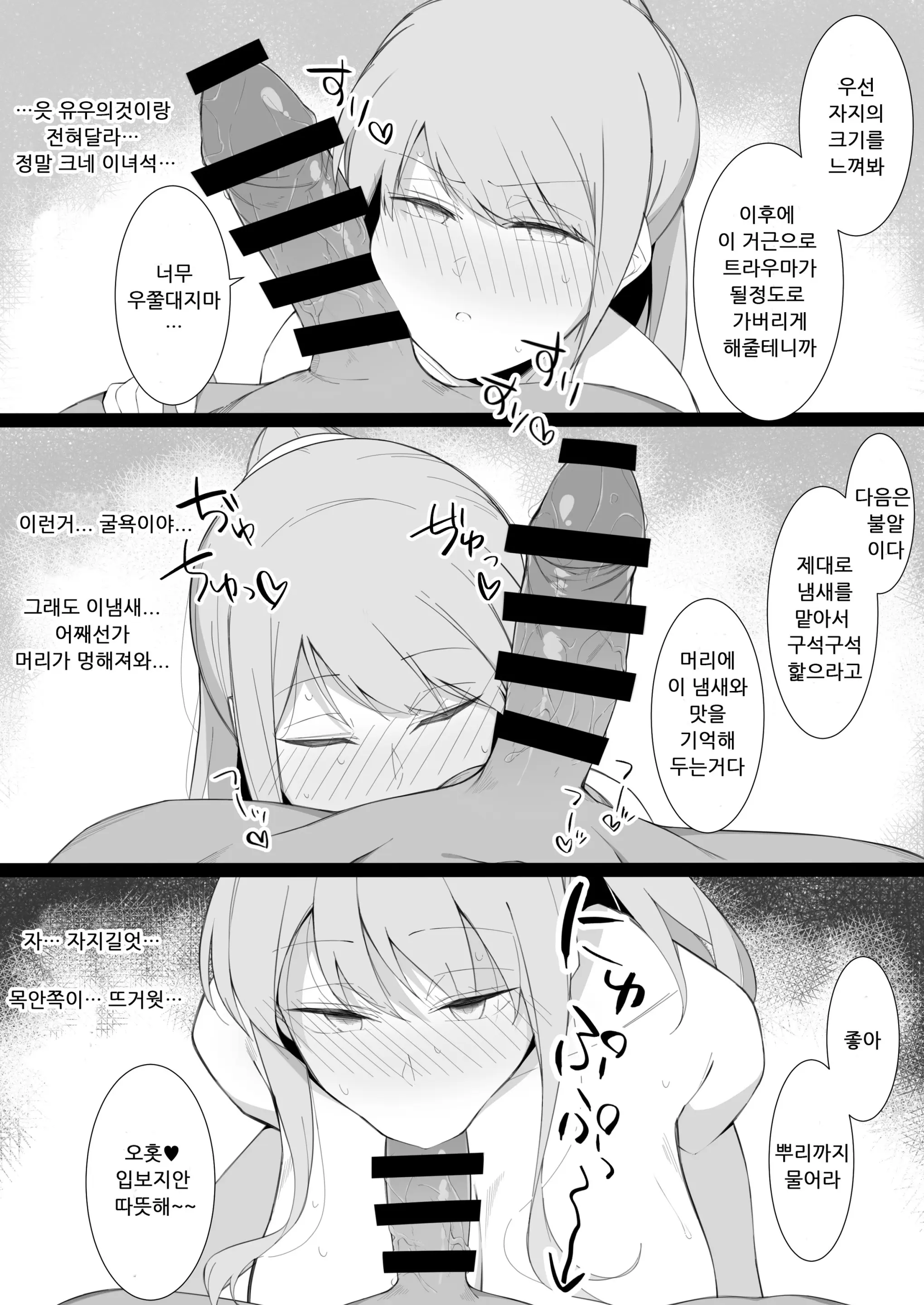 웹툰 이미지 6