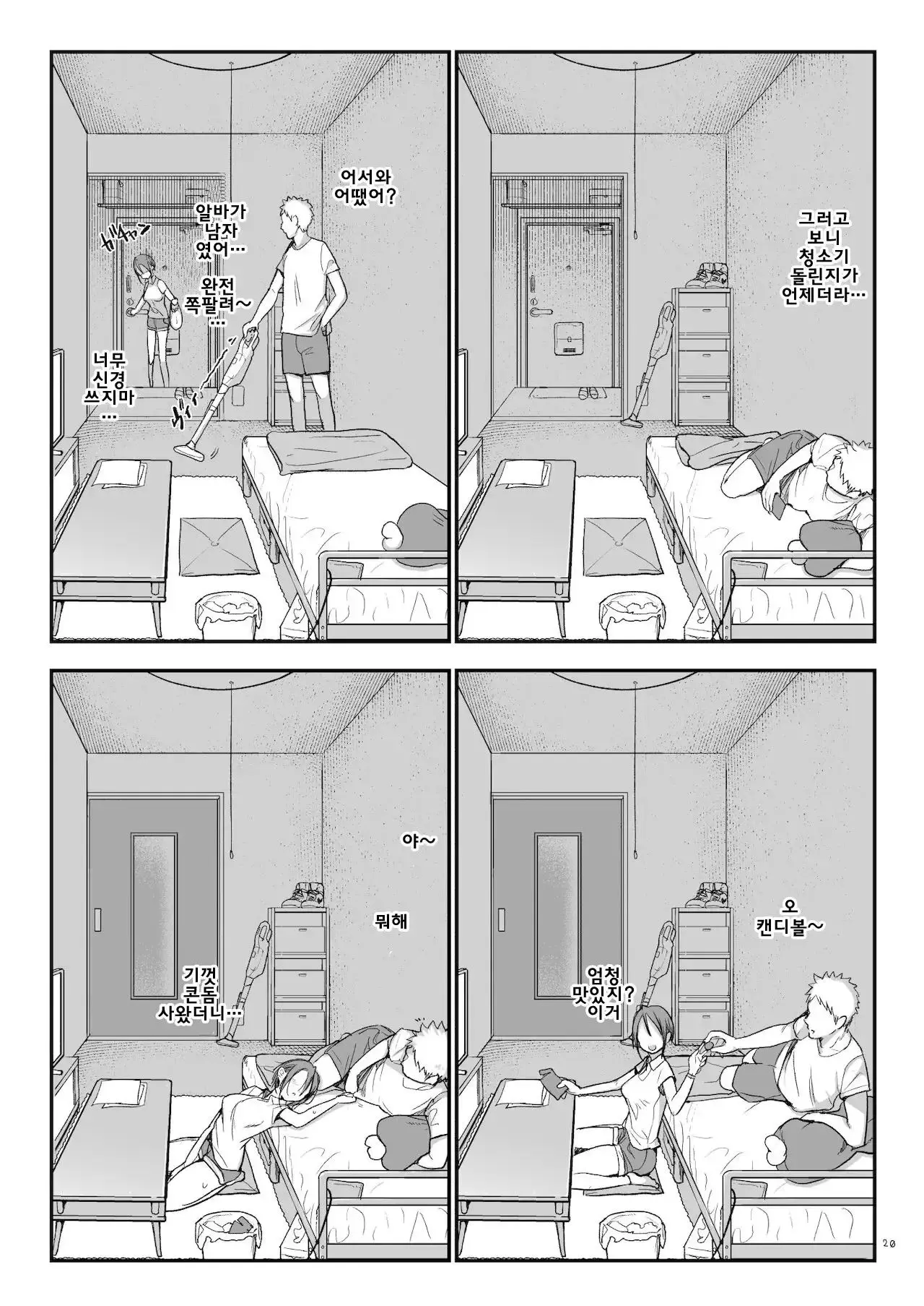 웹툰 이미지 266
