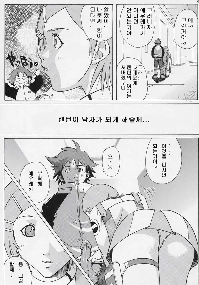 웹툰 이미지 5