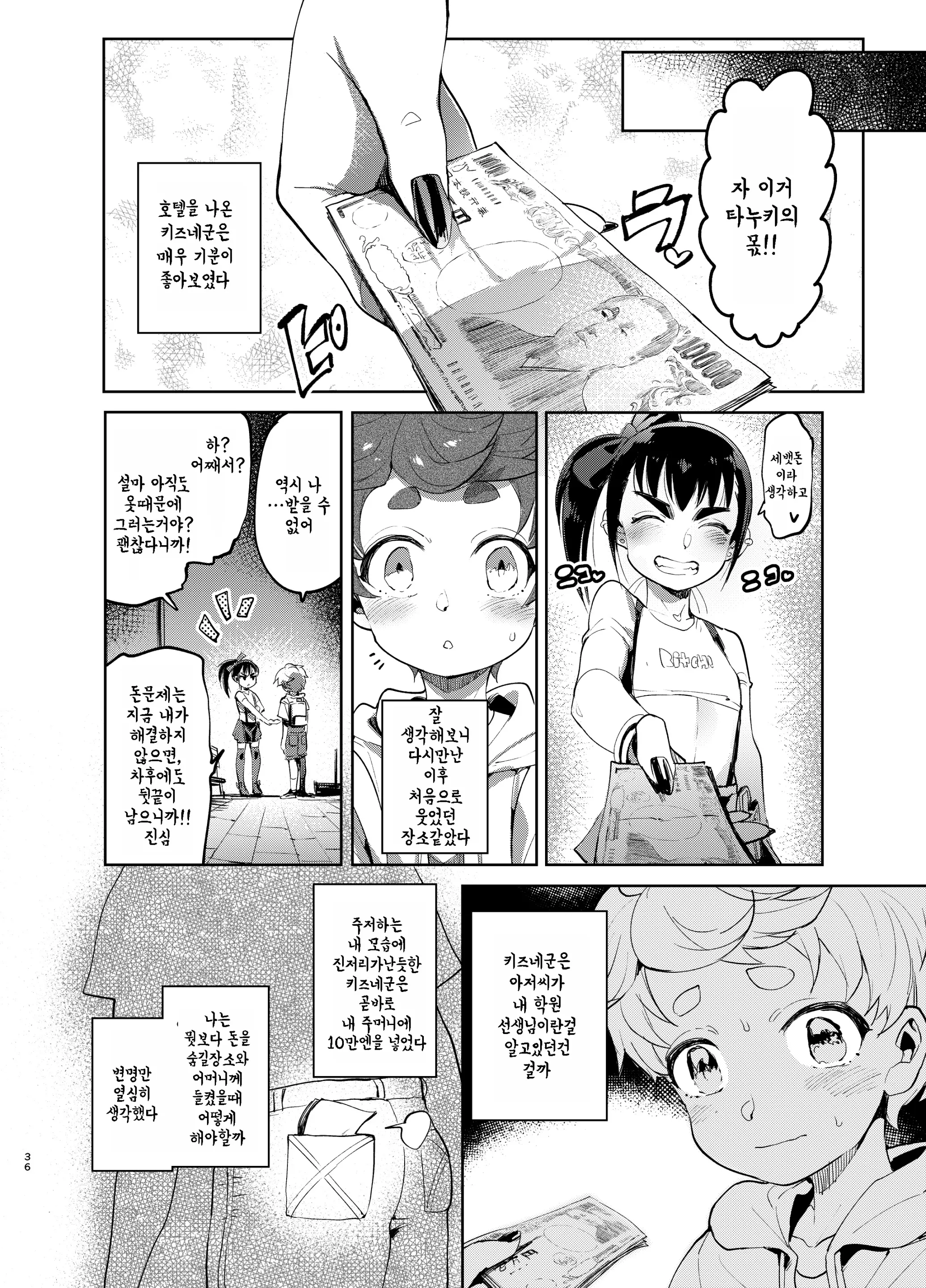 웹툰 이미지 34