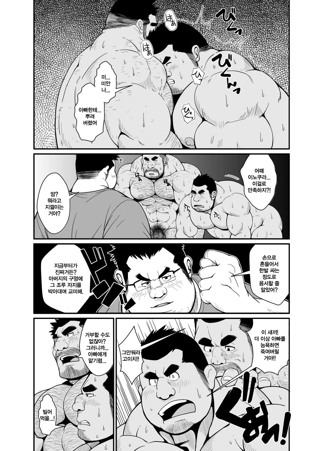 웹툰 이미지 8