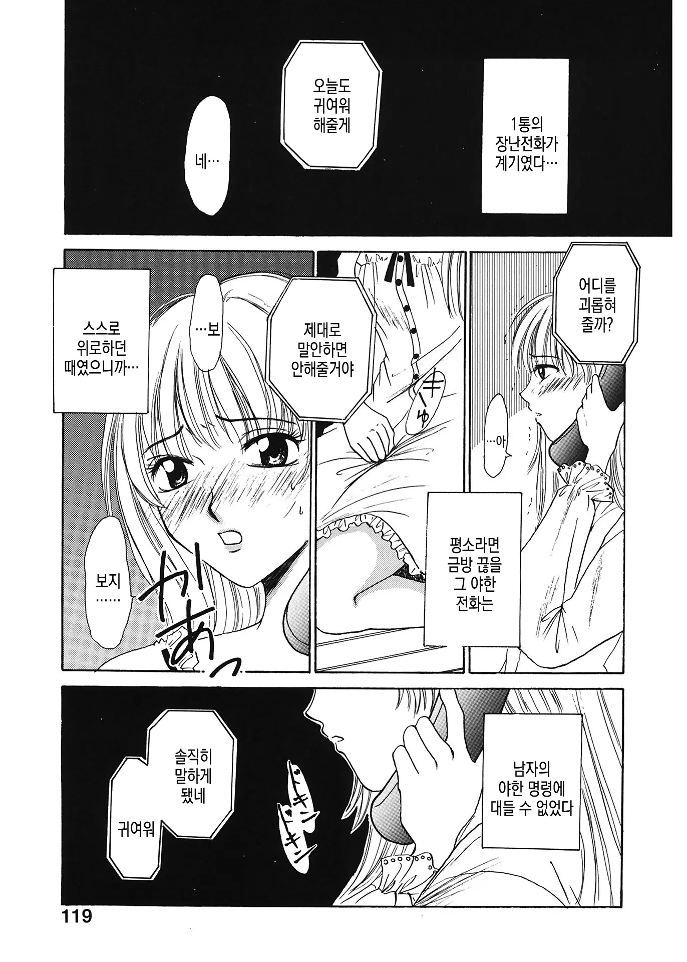 웹툰 이미지 119
