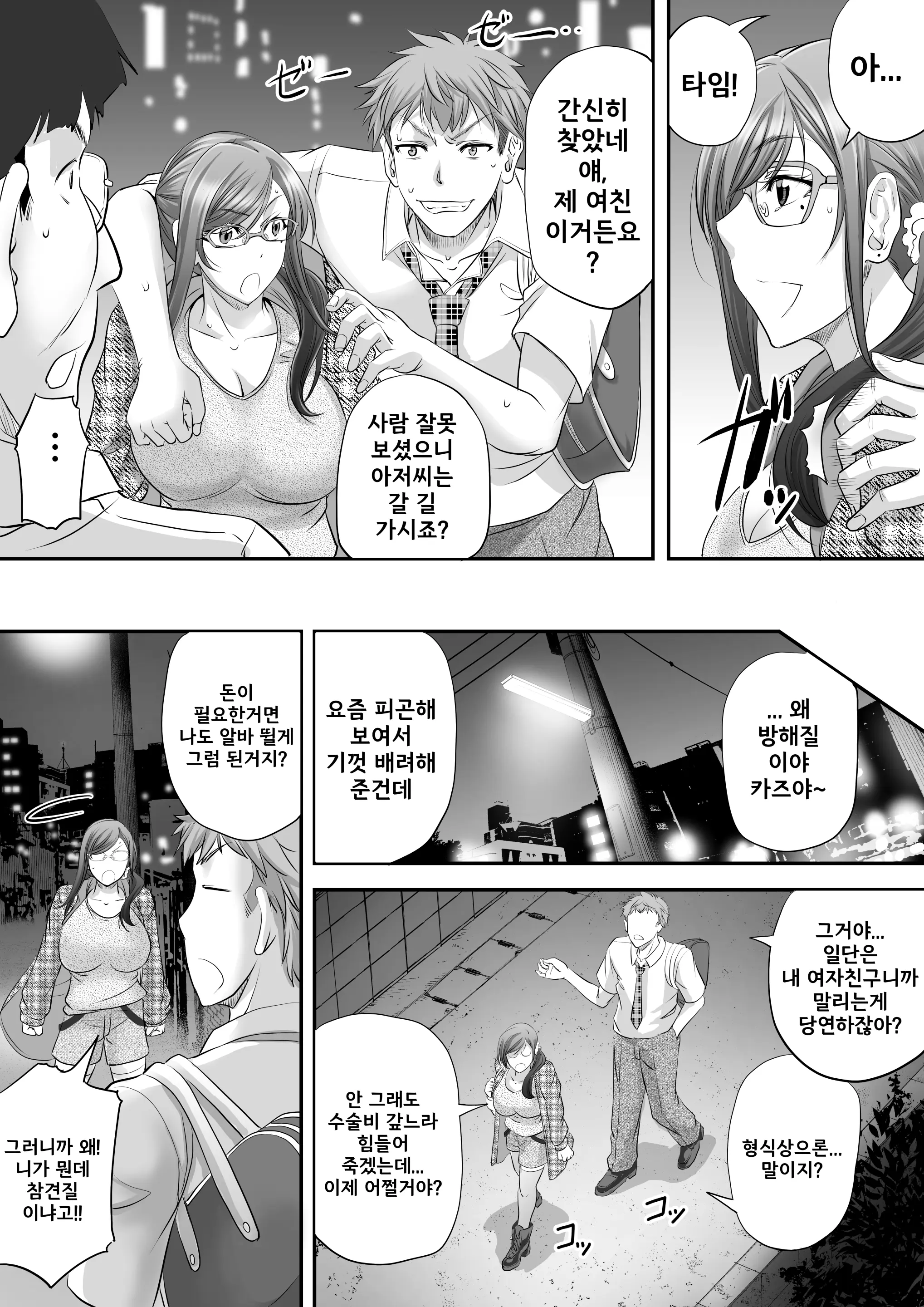 웹툰 이미지 22