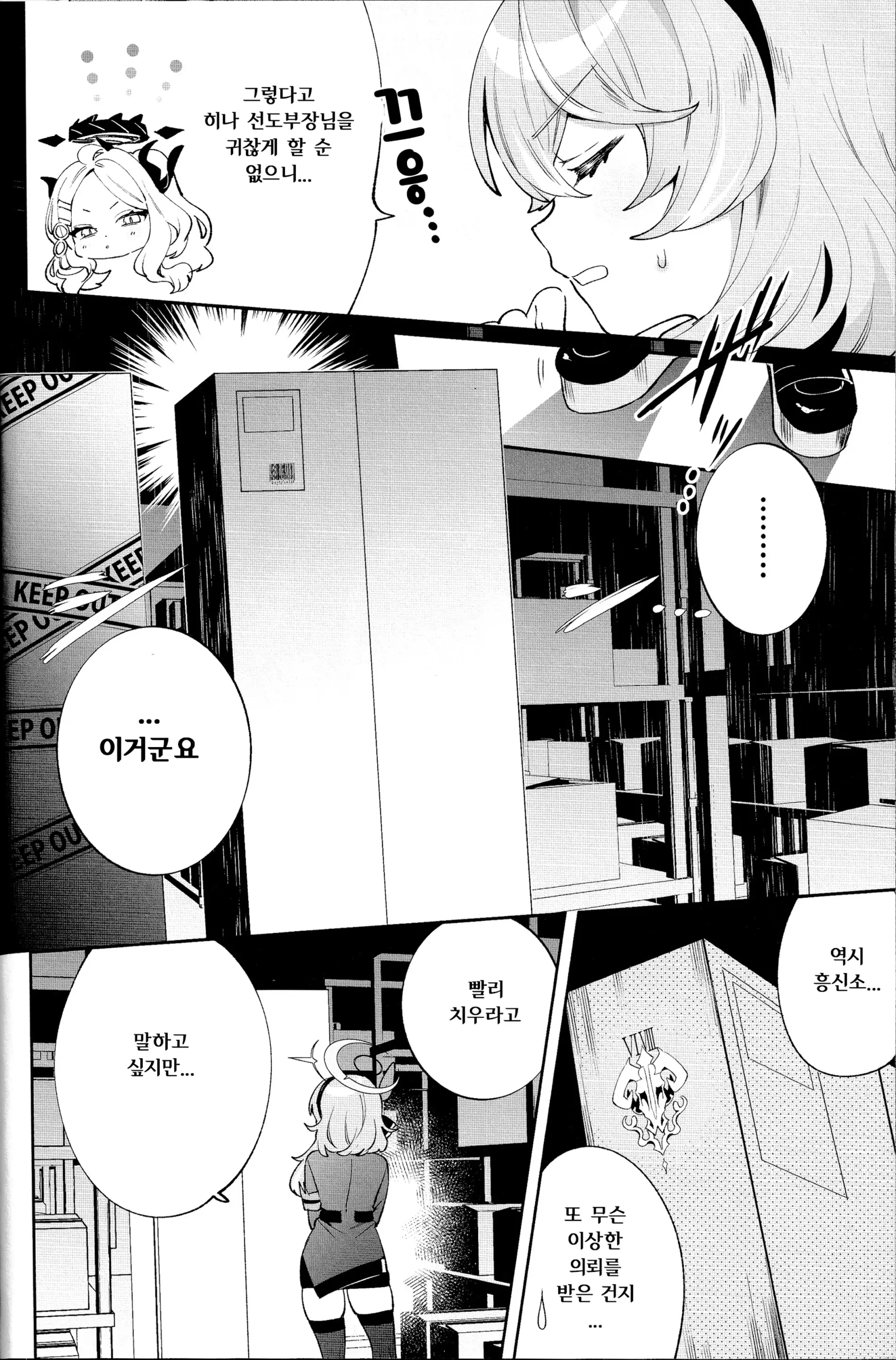 웹툰 이미지 2