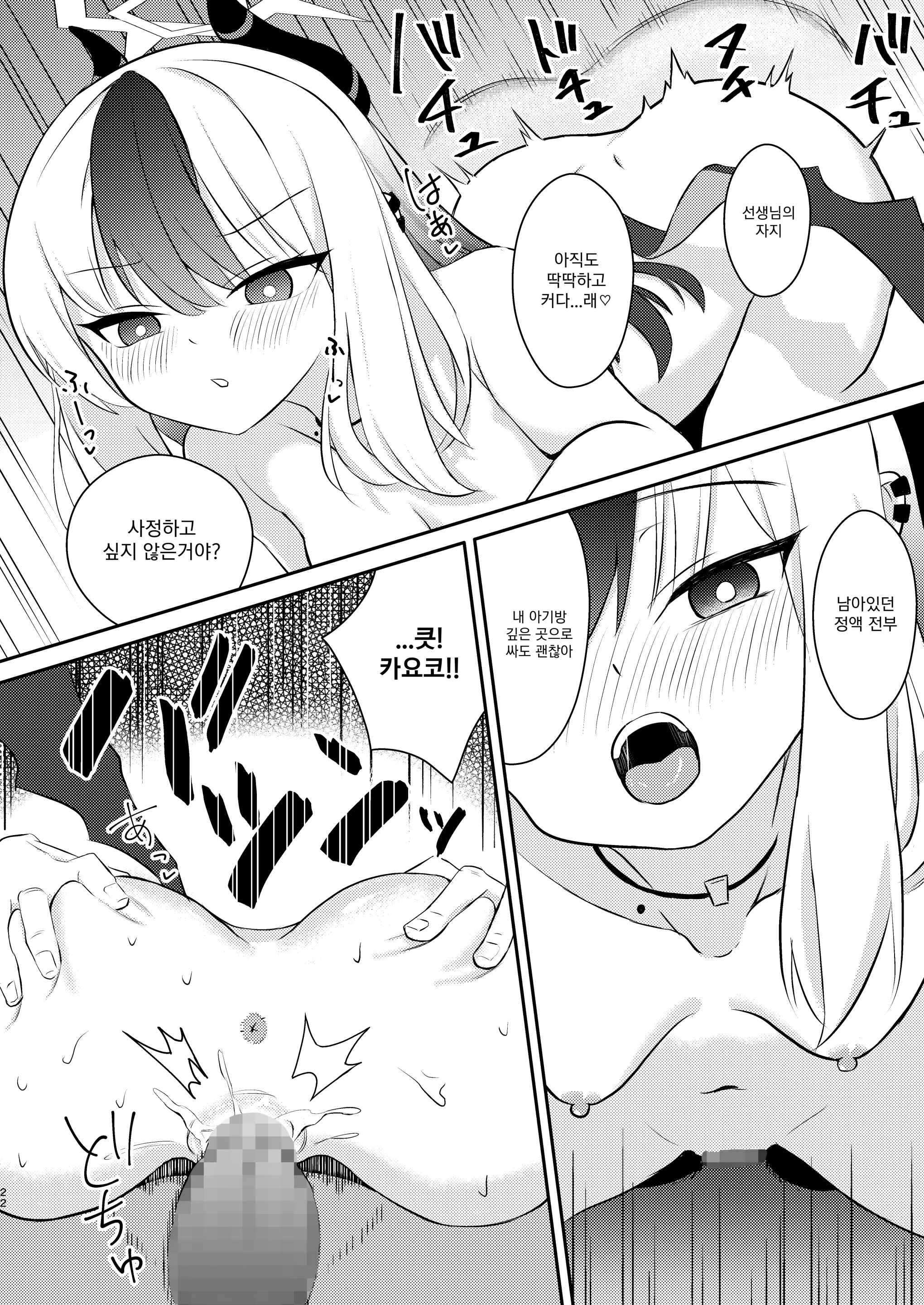 웹툰 이미지 22