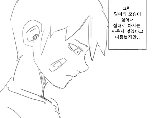 웹툰 이미지 16