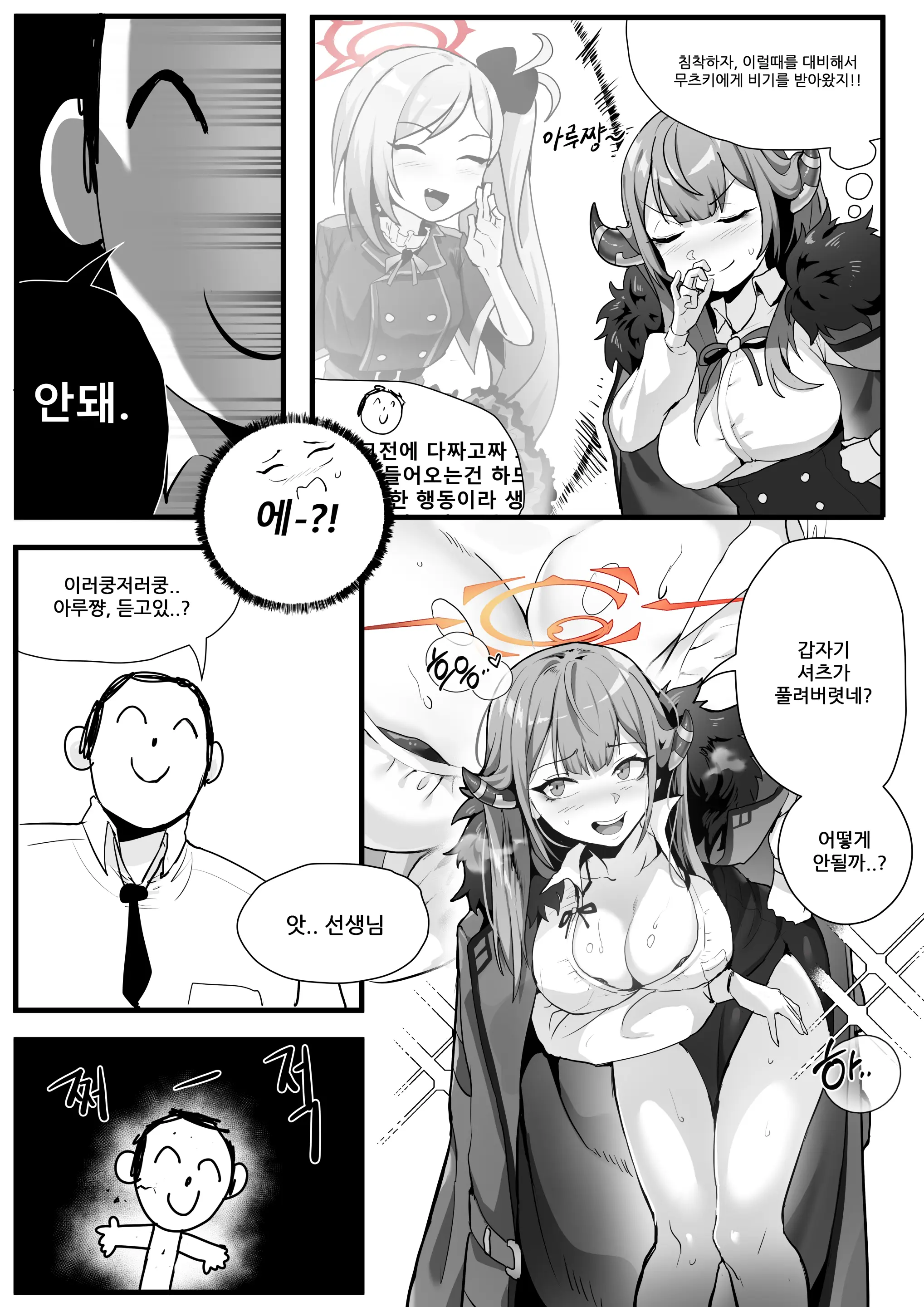 웹툰 이미지 53