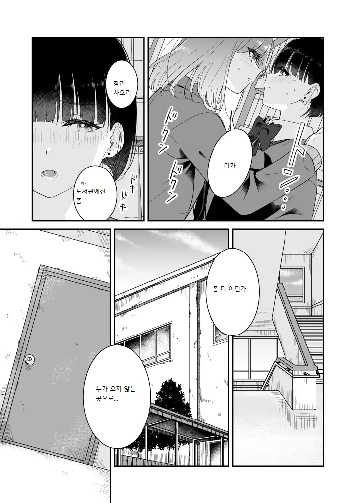 웹툰 이미지 8