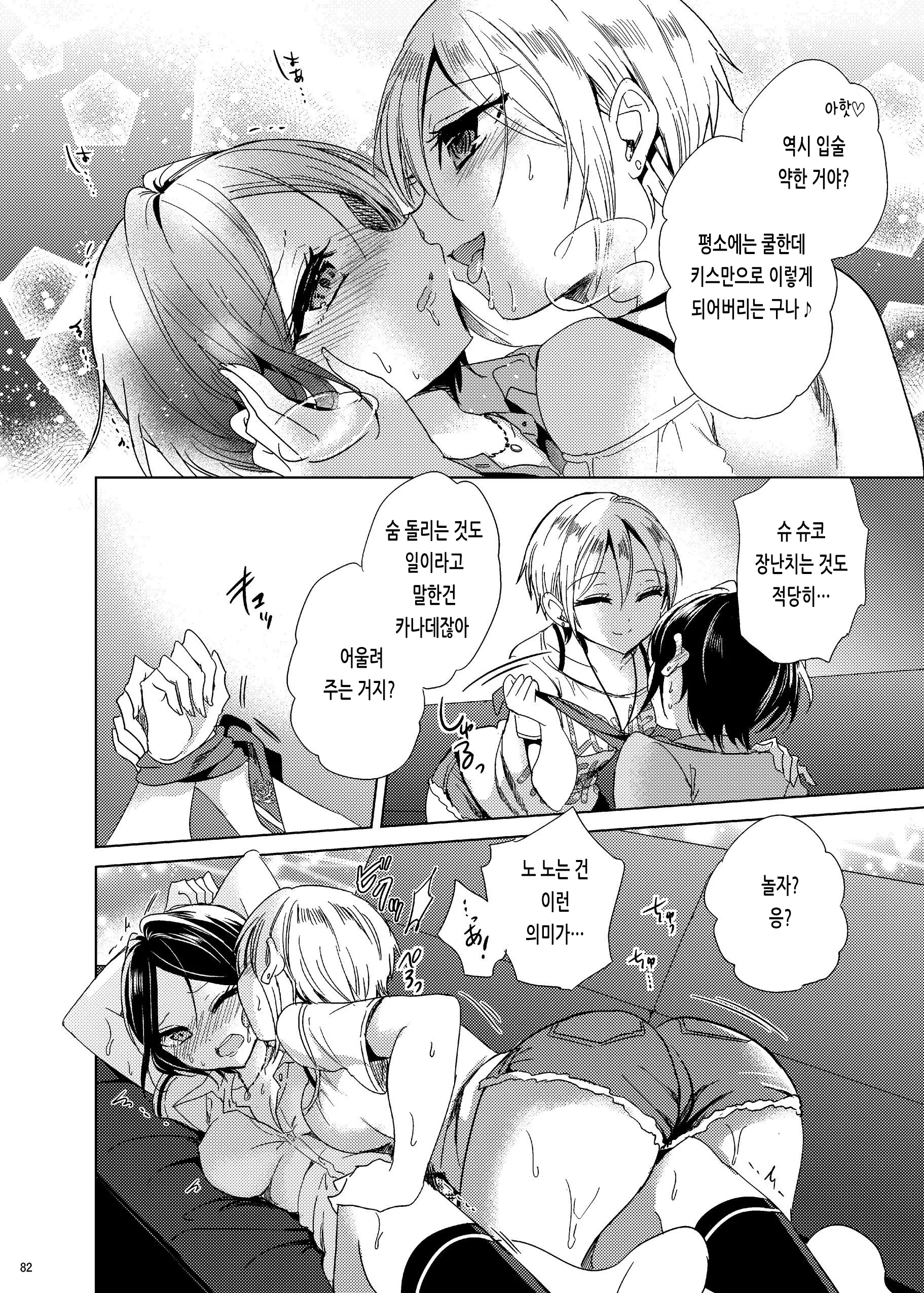 웹툰 이미지 78