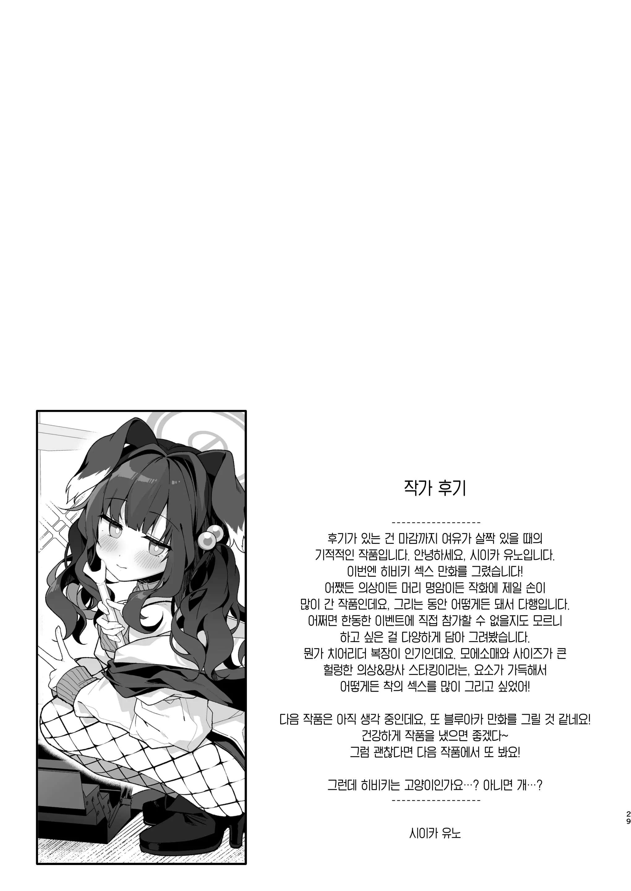웹툰 이미지 28
