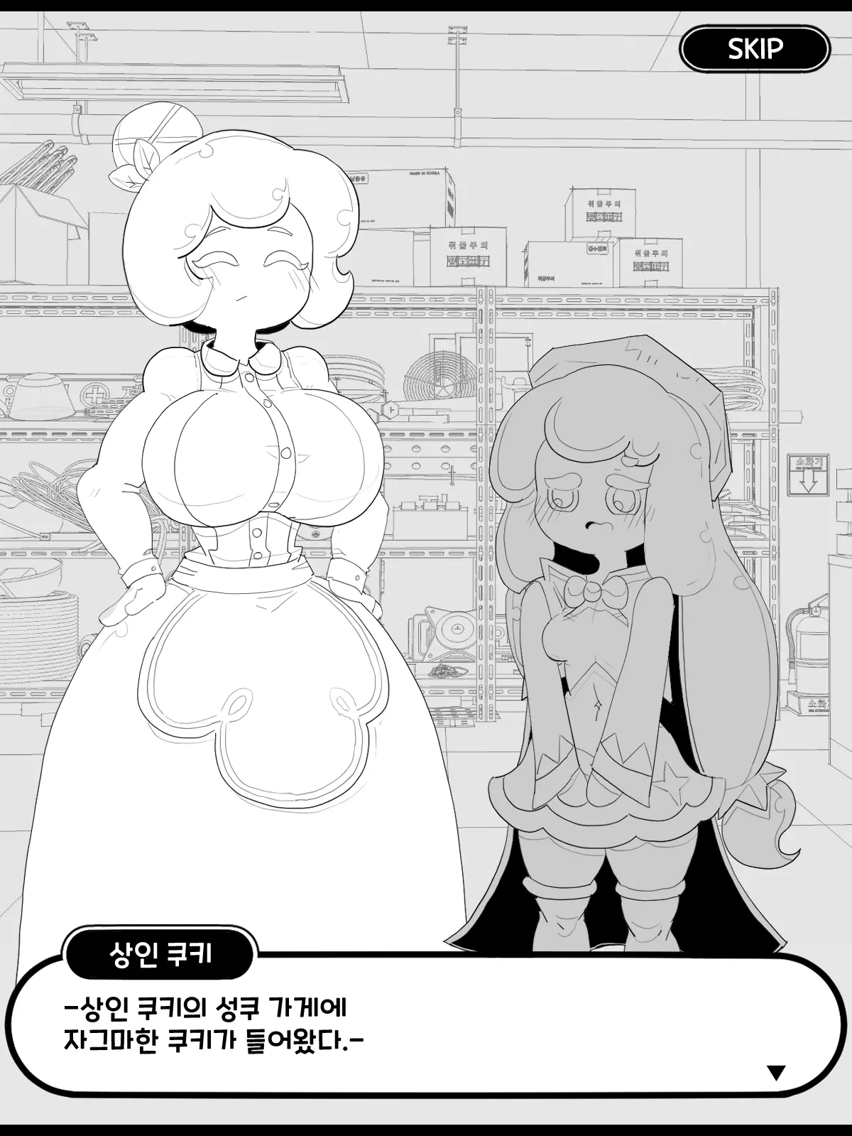 웹툰 이미지 4