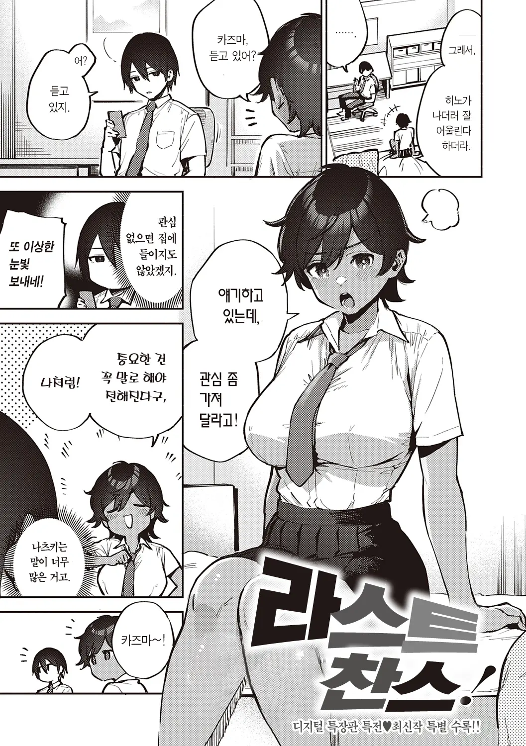 웹툰 이미지 224