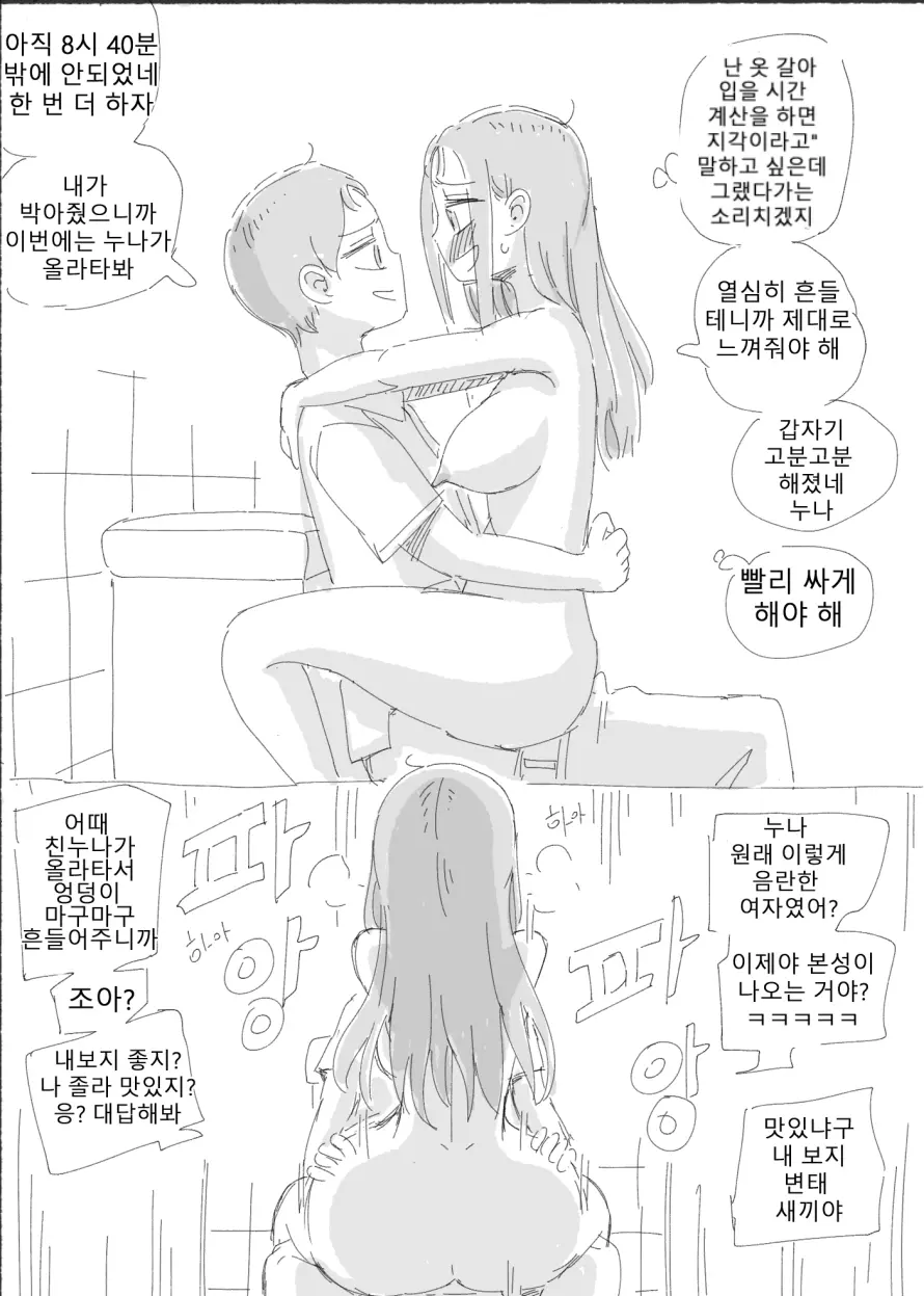웹툰 이미지 56