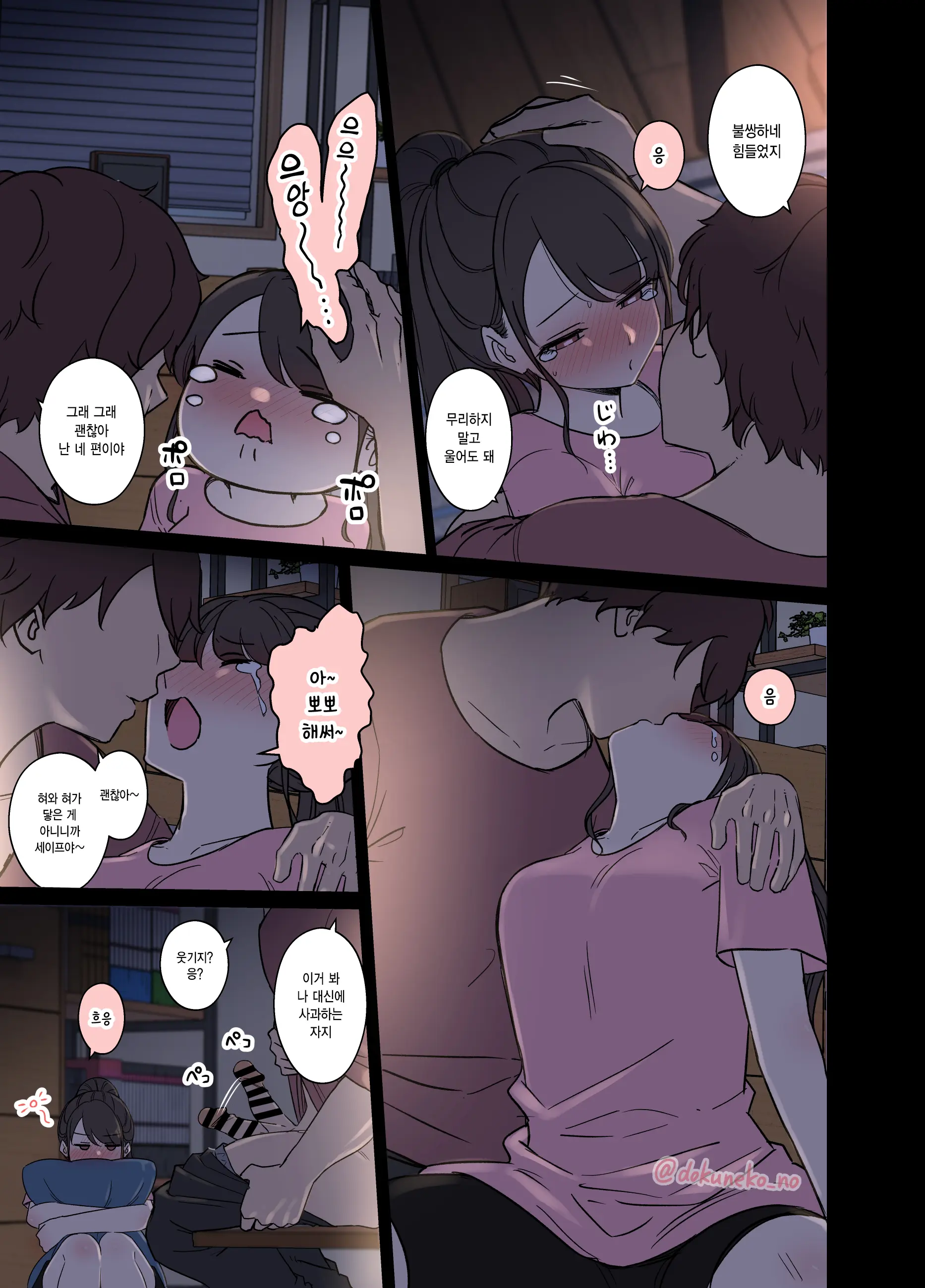 웹툰 이미지 6
