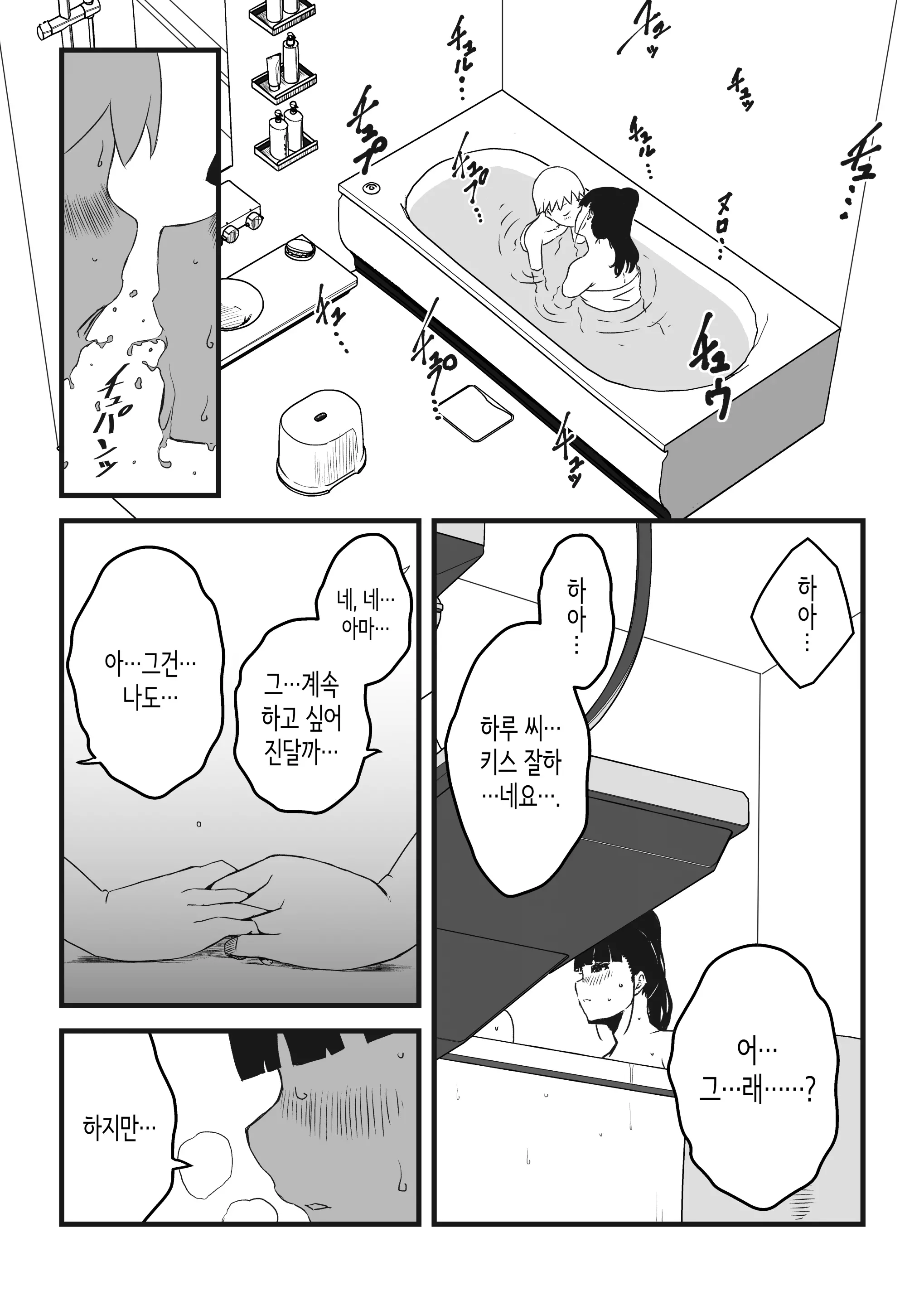 웹툰 이미지 14
