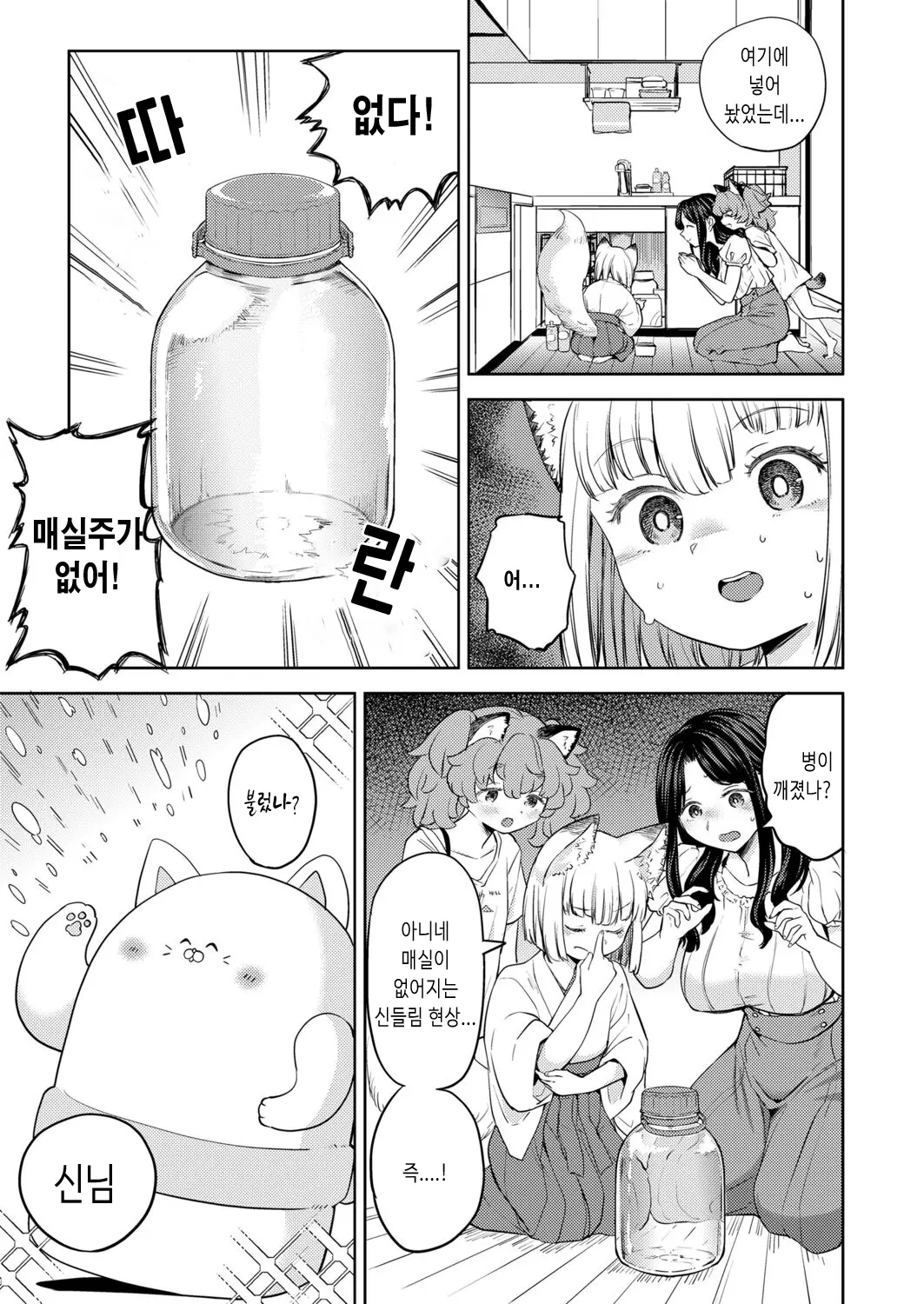 웹툰 이미지 4