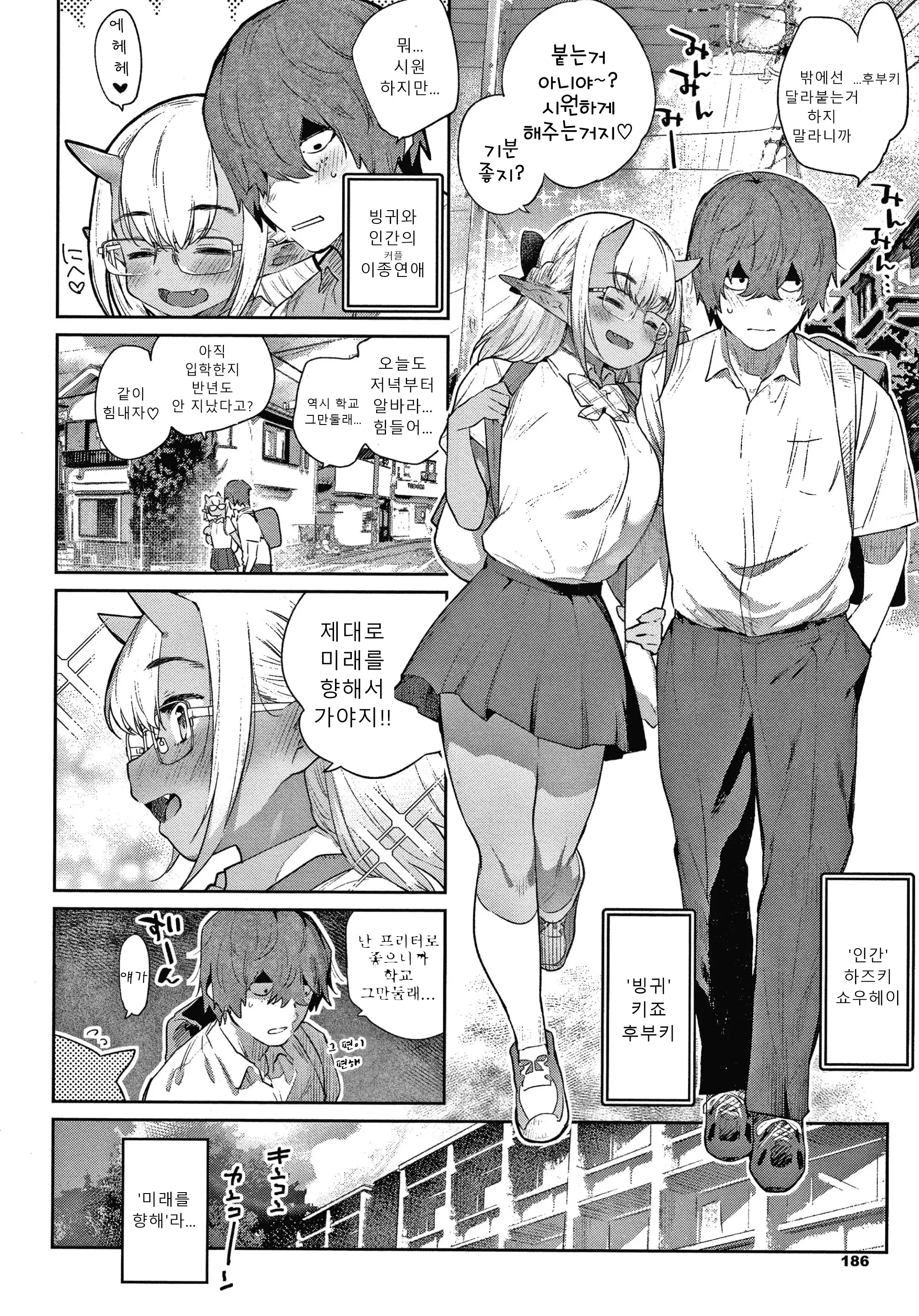 웹툰 이미지 186